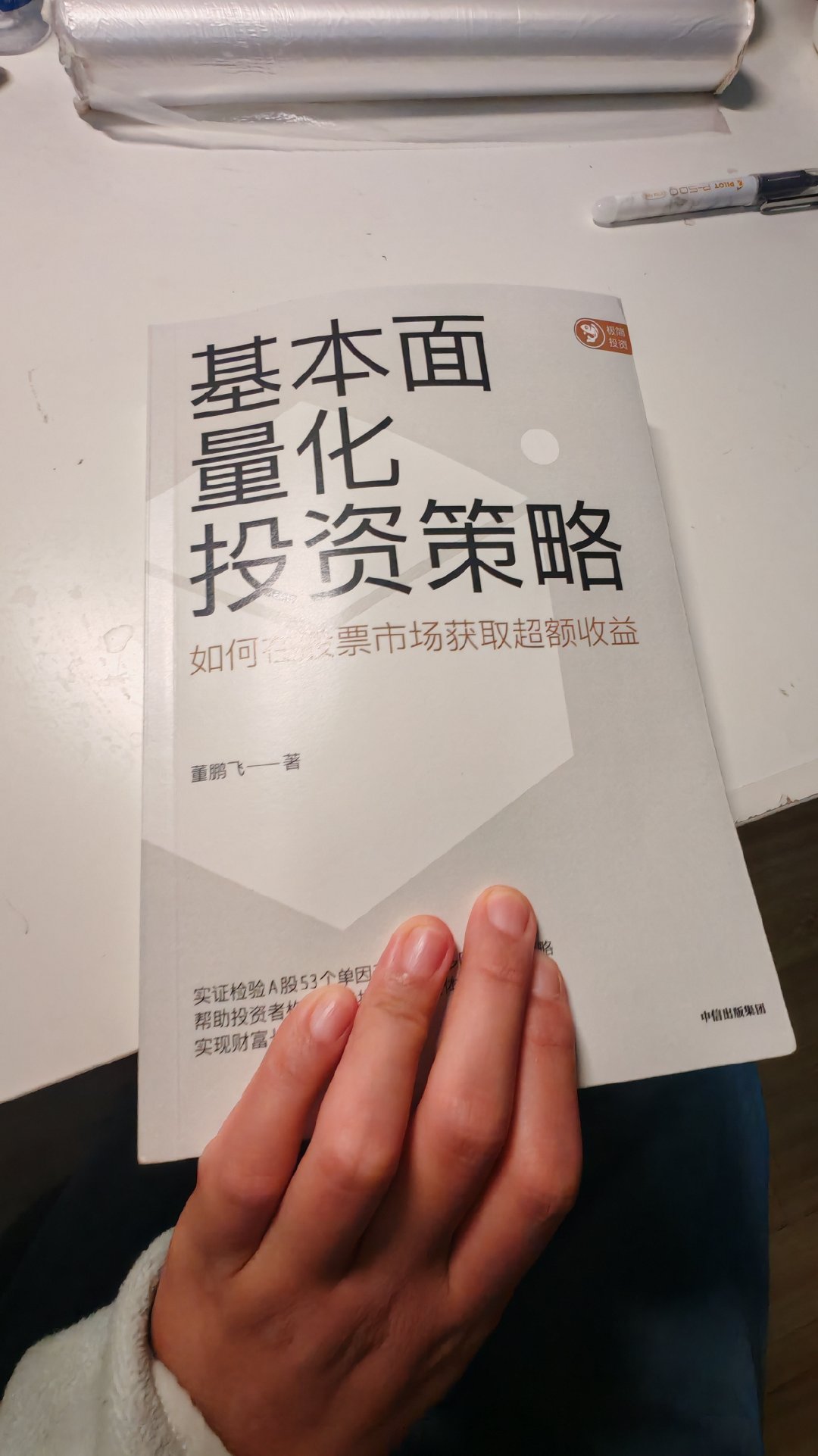 我房间是不是被装了监控
13 天假期
看了 13 天 AI 漫剧
倒数第四天发现了这本新书没有拆封
打开一看
简单易懂
很适合我读[打call] ​