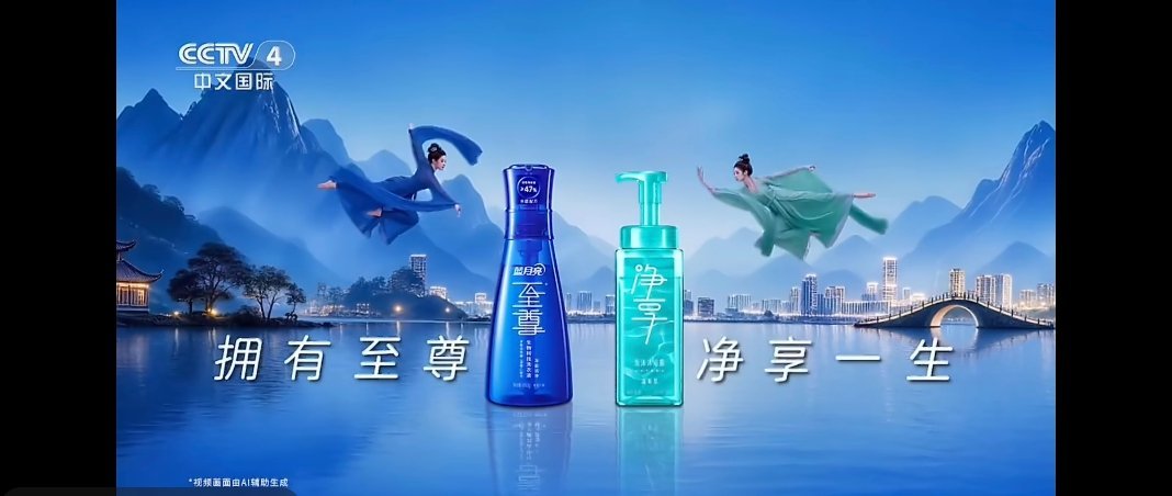 #央视中秋晚会##湖南卫视中秋之夜#  ，已是相伴的第十三年。一轮明月，万家团圆，当晚会歌声响起，一家人围坐赏月，这也是蓝月亮想要守护的烟火日常。
今年秋晚舞台融山水实景与东方美学，歌舞、非遗、无人机秀轮番上演，把乡愁与家国情怀揉 ​