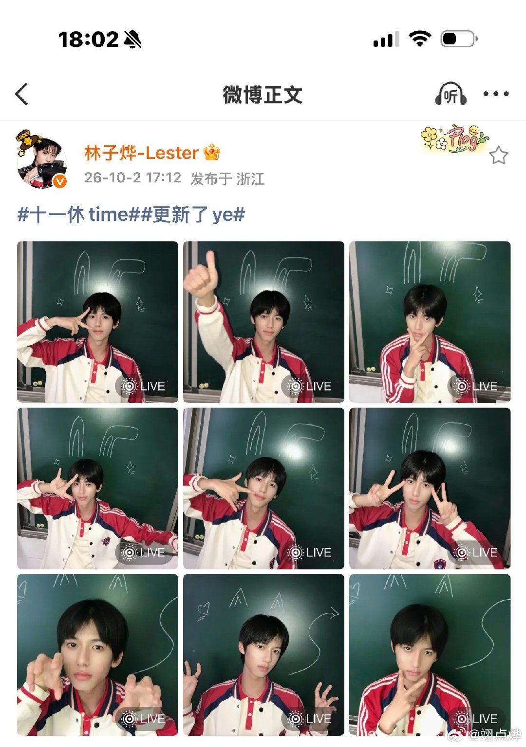 #林子烨[超话]# 存档！ ​