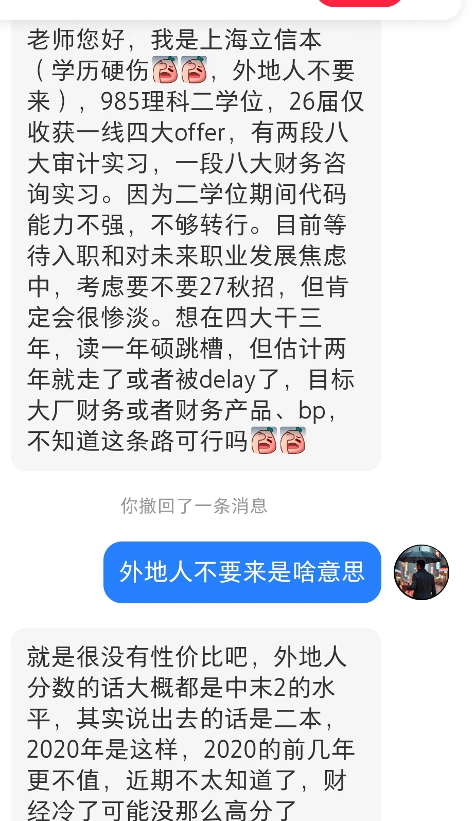 花2年再读个第二本科985，认可度高吗