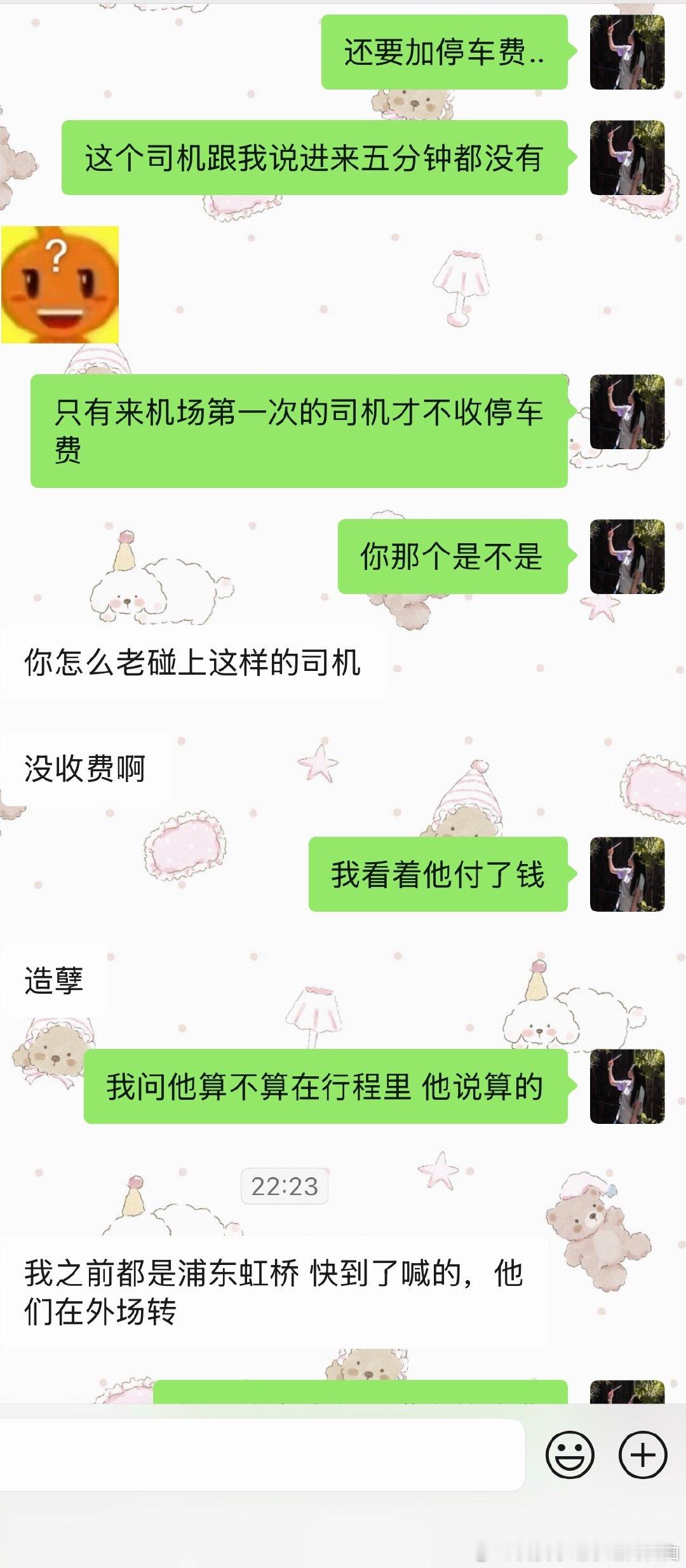？专坑我？ ​