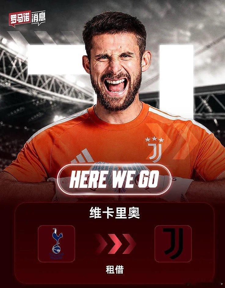 8月17日讯 知名转会记者罗马诺用标志性的“here we go”确认...
