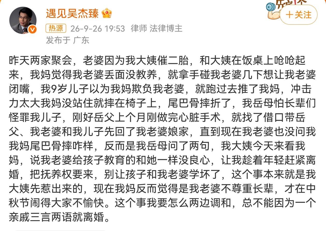 #九岁儿子护母推倒奶奶尾骨摔折#[挖鼻]都是别人的事，你就光顾着发帖了呗～这日子真让你过成这样还好意思发帖的话赶紧散伙吧！ ​
