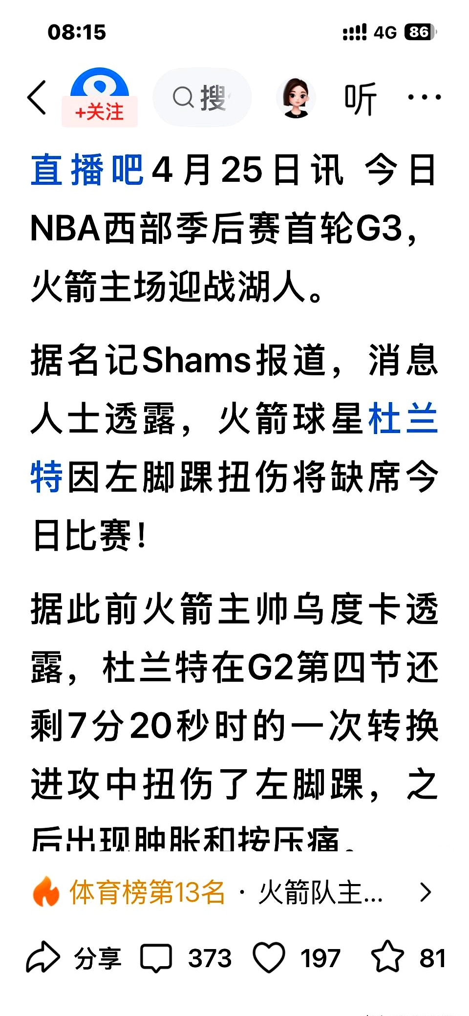 火箭这笔交易，真有点看不懂了。    上赛季没杜兰特，他们跟勇士队硬磕...