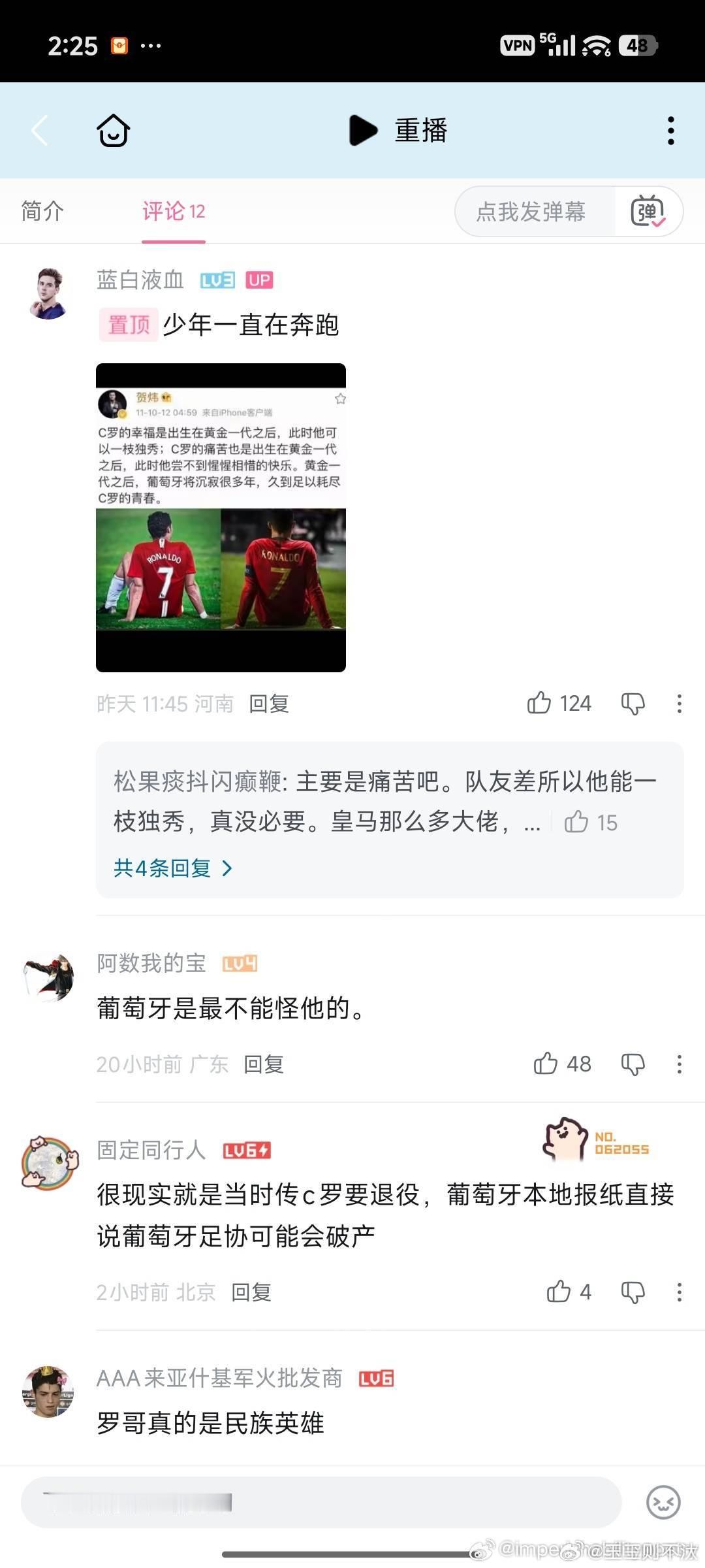 C罗退役葡萄牙灭国 ​