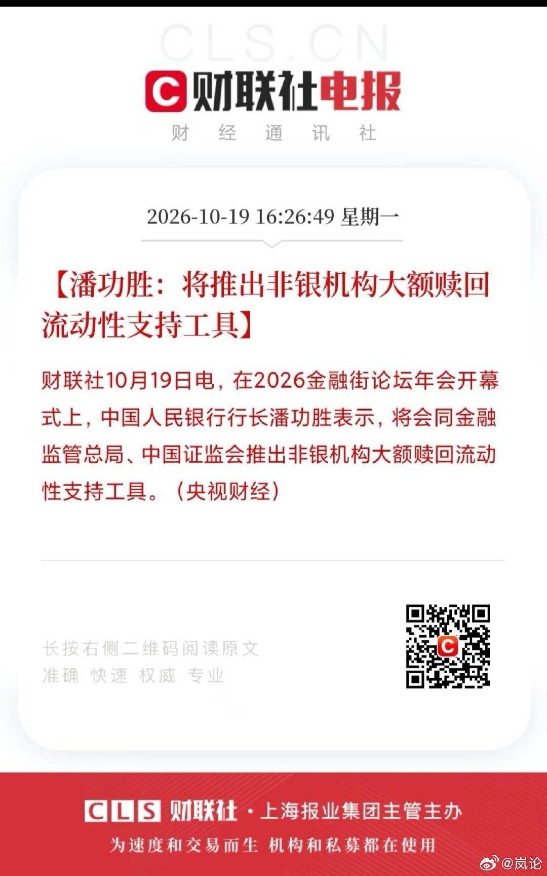 看见这个消息吗，明白什么意思[嘻嘻] ​
