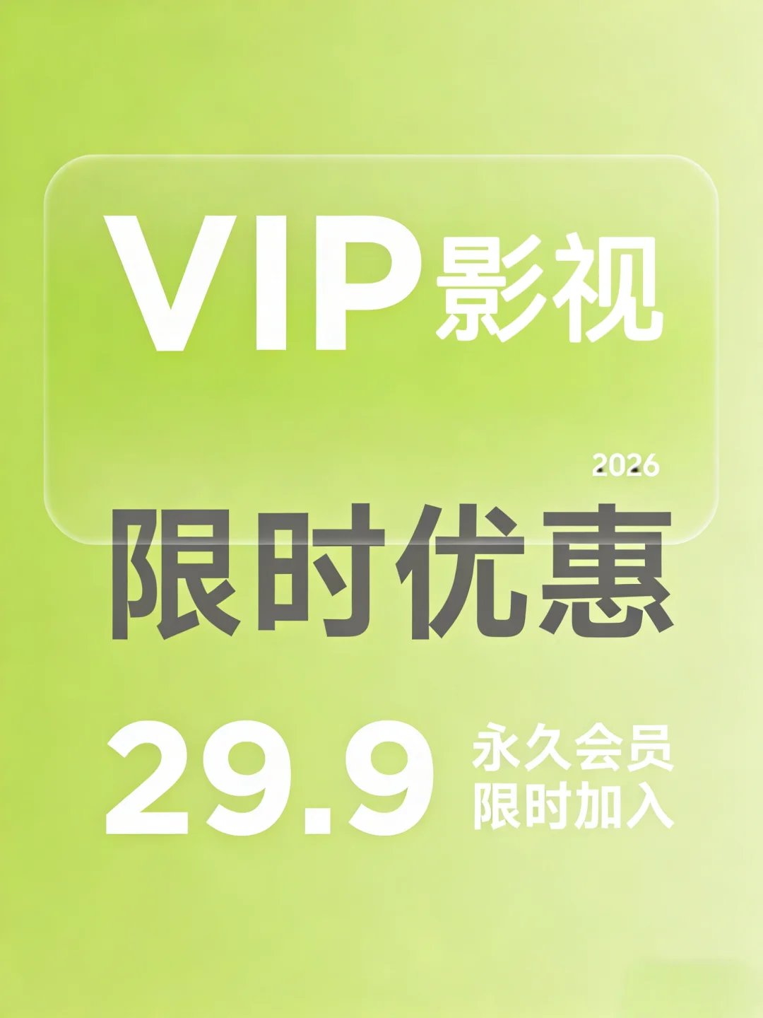 这个VIP影视谁还不知道❗️❗️❗️❗️