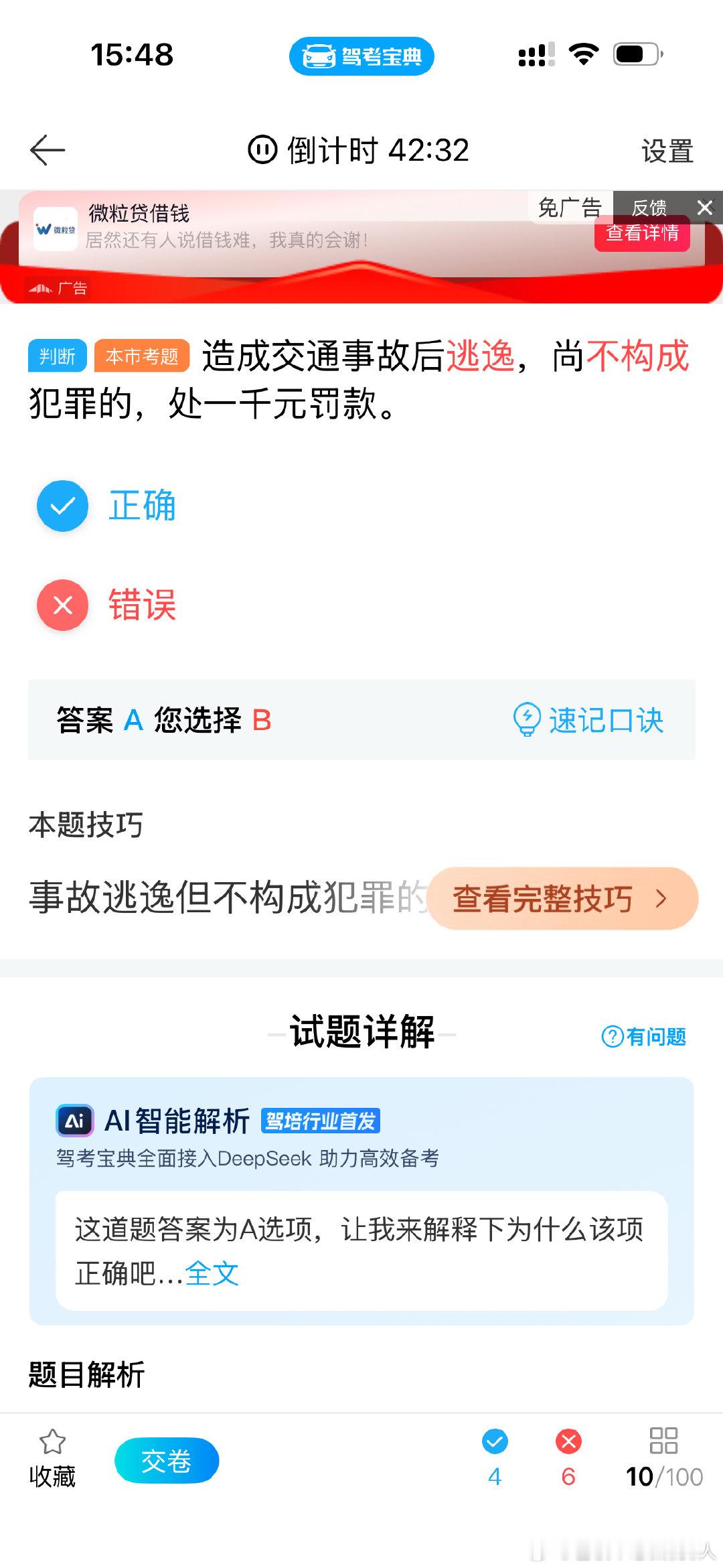 我去把我讨厌的人撞了我跑了我给她一千我可以不坐牢[哈哈] ​