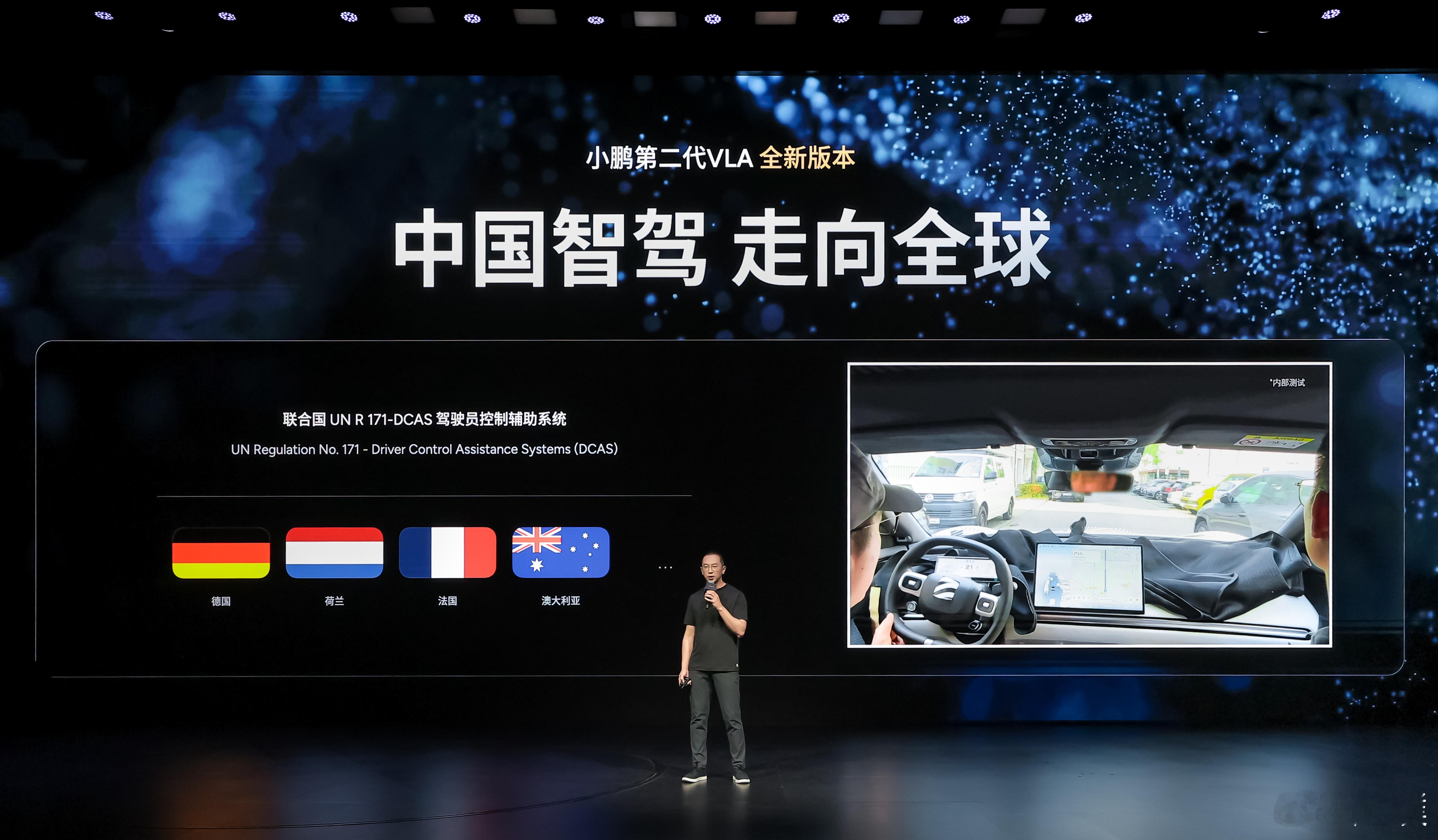 小鹏发布第二代VLA全新版本，这次升级也是让模型第一次建立起对时间维度的理解。

- 采用流式自回归推理，端到端的响应提速300%，实现“边看、边想、边行动”的并行处理。
- 端侧模型参数提高3.5倍，是主流VLA模型的15倍以上。
- 支持最长30秒有效时序。
- 可预判未来6秒会发生什么，推演周边交通参与 ​