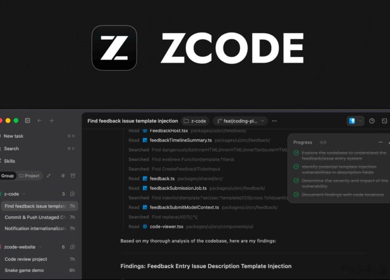 #智谱ZCode致歉并开源#

该说不说 ZCode 给的免费token还是挺香的

国内其他 Agent 工具有这种情况吗？
除了 dsh  其他好像也都不开源！！！ ​