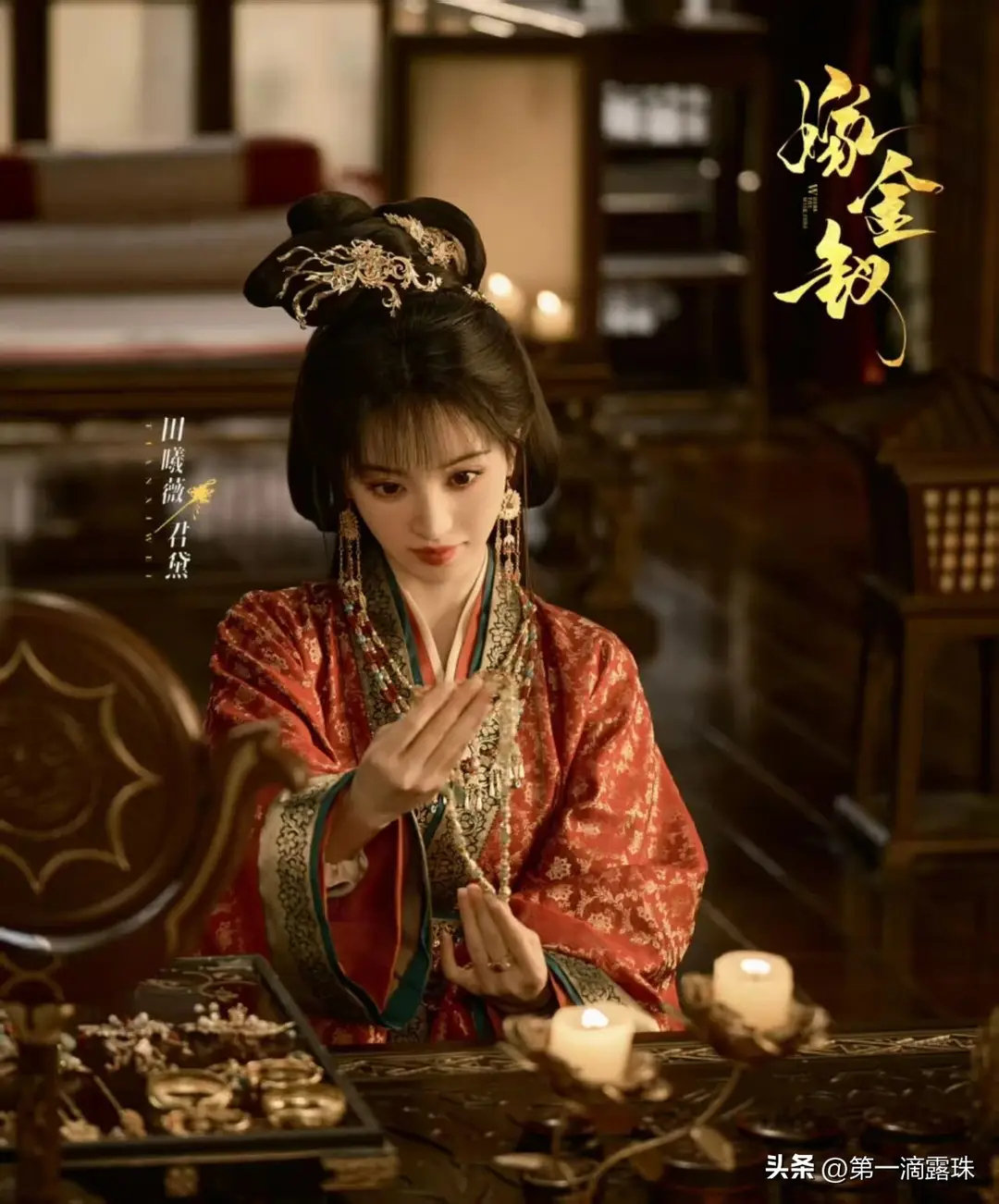 《嫁金钗》定档！田曦薇分饰正反两角，魏娆君黛生死博弈看点连连 ​