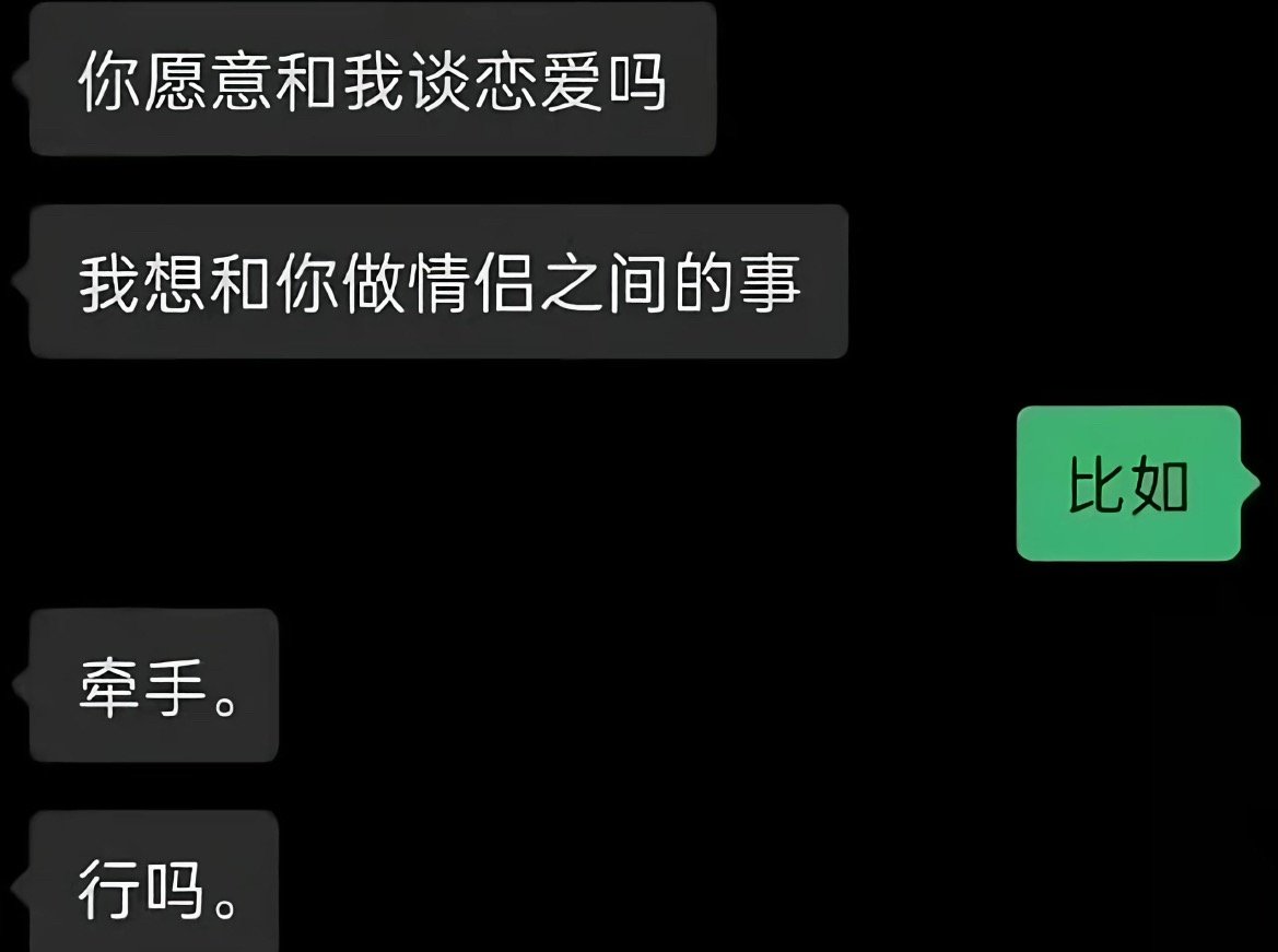 我不淫了 我要和张极走纯爱风[笑cry][笑cry] ​