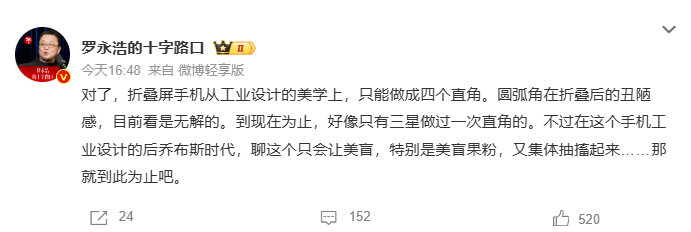 #罗永浩接连炮轰苹果#
这次的iPhone Duo
有谁敢吹苹果有原创性？
这骂的不对吗 ​