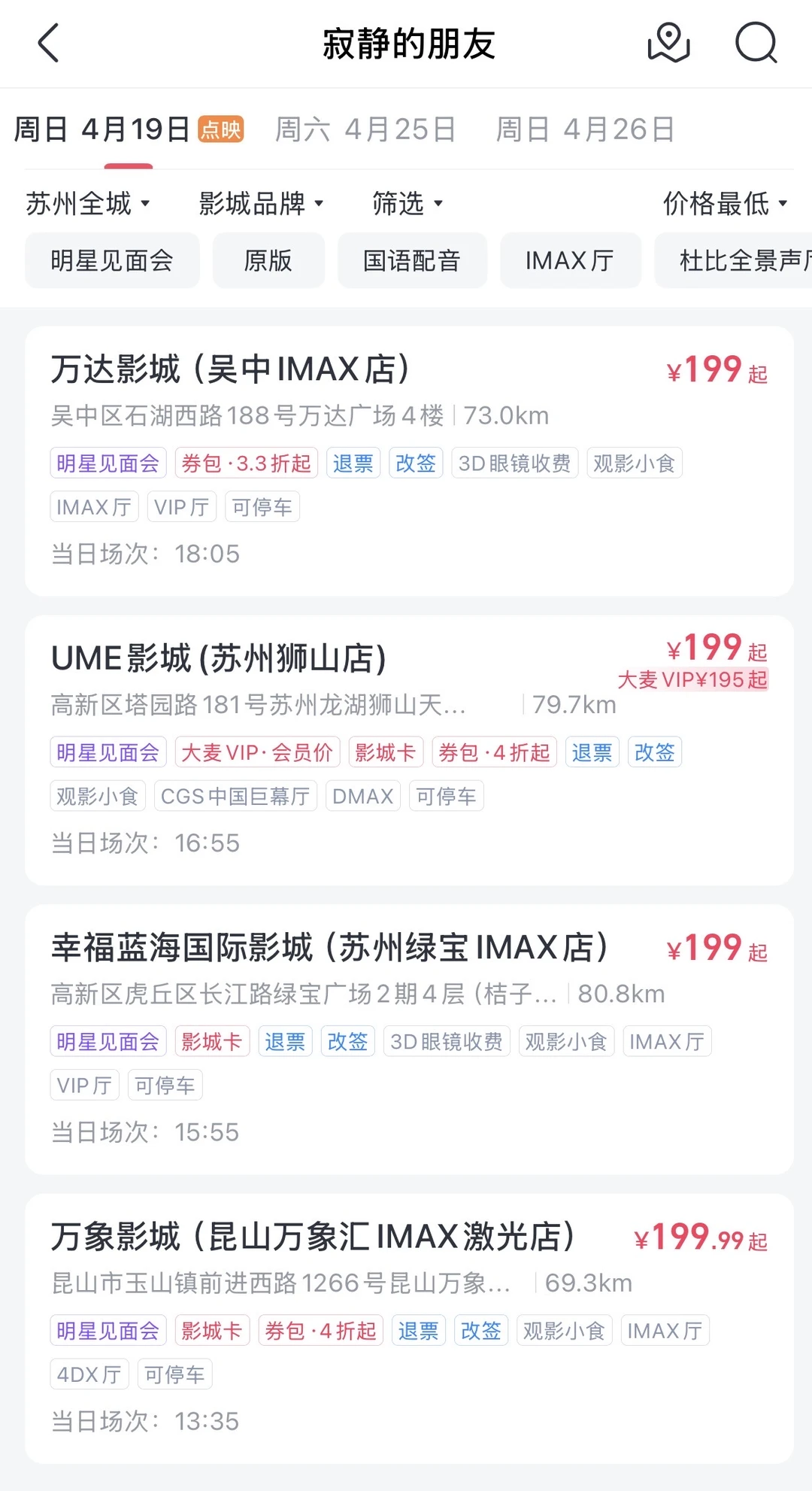 啊这？难道是苏州女婿