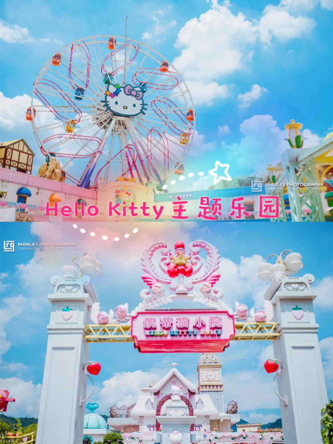 周末亲子游好去处|距离杭州1.5小时车程的凯蒂猫乐园