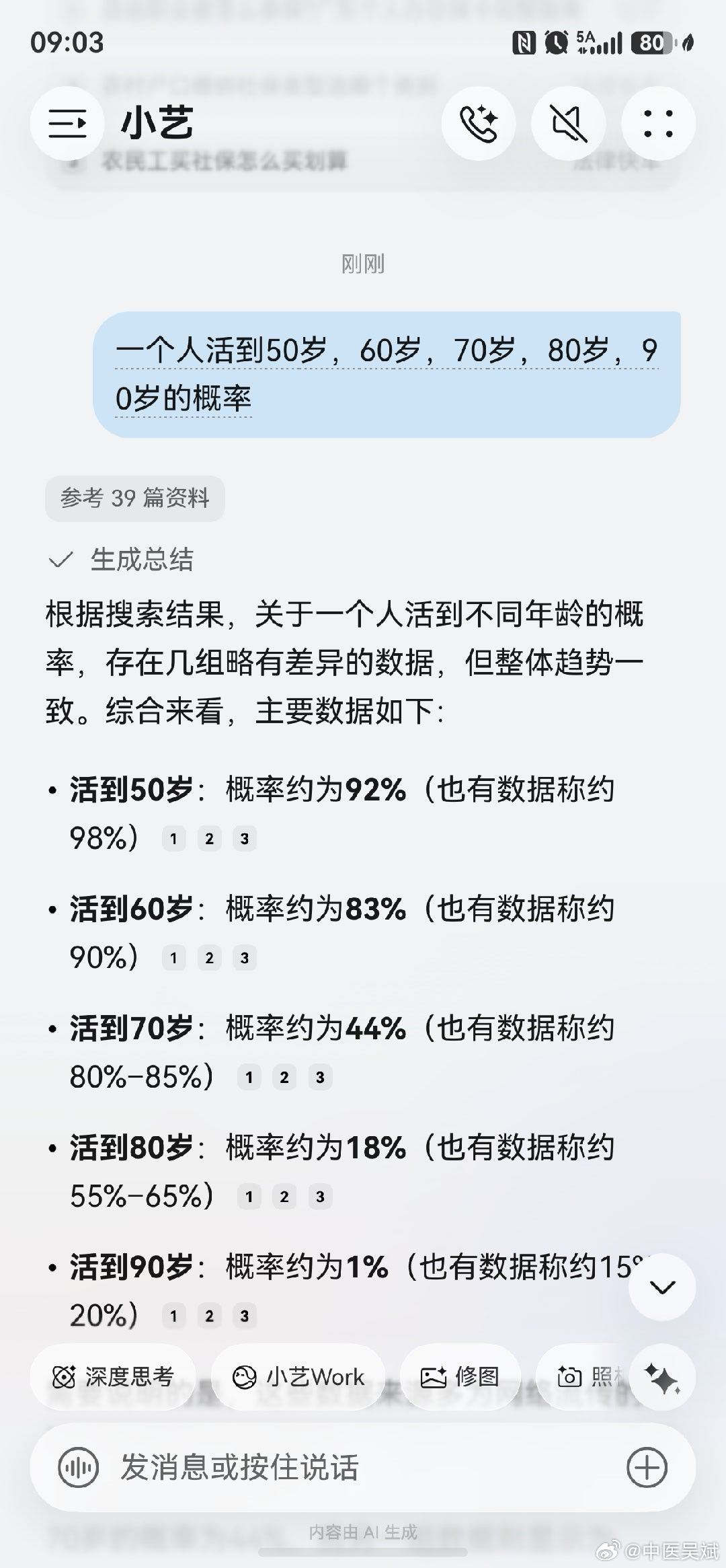最近几天社保的话题好热，我爸因为在深圳一个小工厂打工，老板二十多年来一直没给他们缴社保，也一直没有缴的意思，前几周我爸也终于下定决心在老家交了城乡居民养老保险了，毕竟马上就要60了。反正二老以后加起来的养老金用来解决温饱肯定没问题，平时坚持运动，饮食规律，再时不时用中药调理调理身体 ​