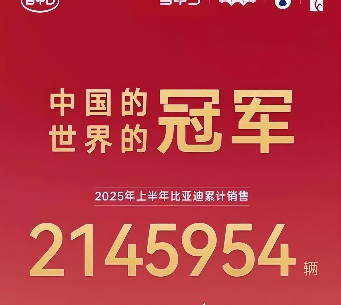 欧美真放弃了？中国电车还在冲
      
        网上这两天最容易刷到的一句话，大概就是“欧美都不玩电动车了，就中国还在硬撑”。再配上福特亏了1400亿、欧盟推翻2035禁燃令的截图，乍一看，确实挺唬人。可你只要把手机放下，抬头看看路上跑的车，感觉就完全不一样了。