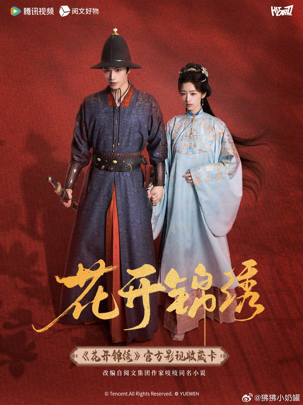 花开锦绣 更期32~36集资源 大结局
主演 丁禹兮 邓恩熙 4K臻彩 ​