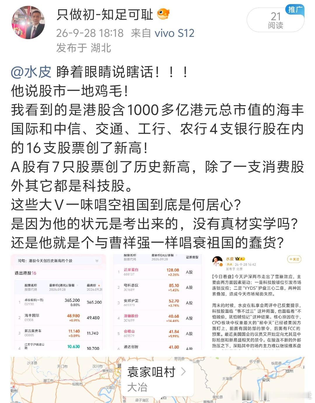 你知道为什么封杀本文吗？ ​