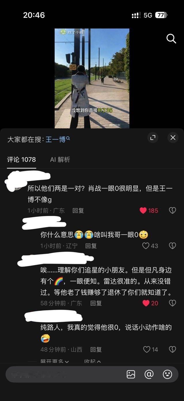 路人全部都给我了解这对给好不！ ​