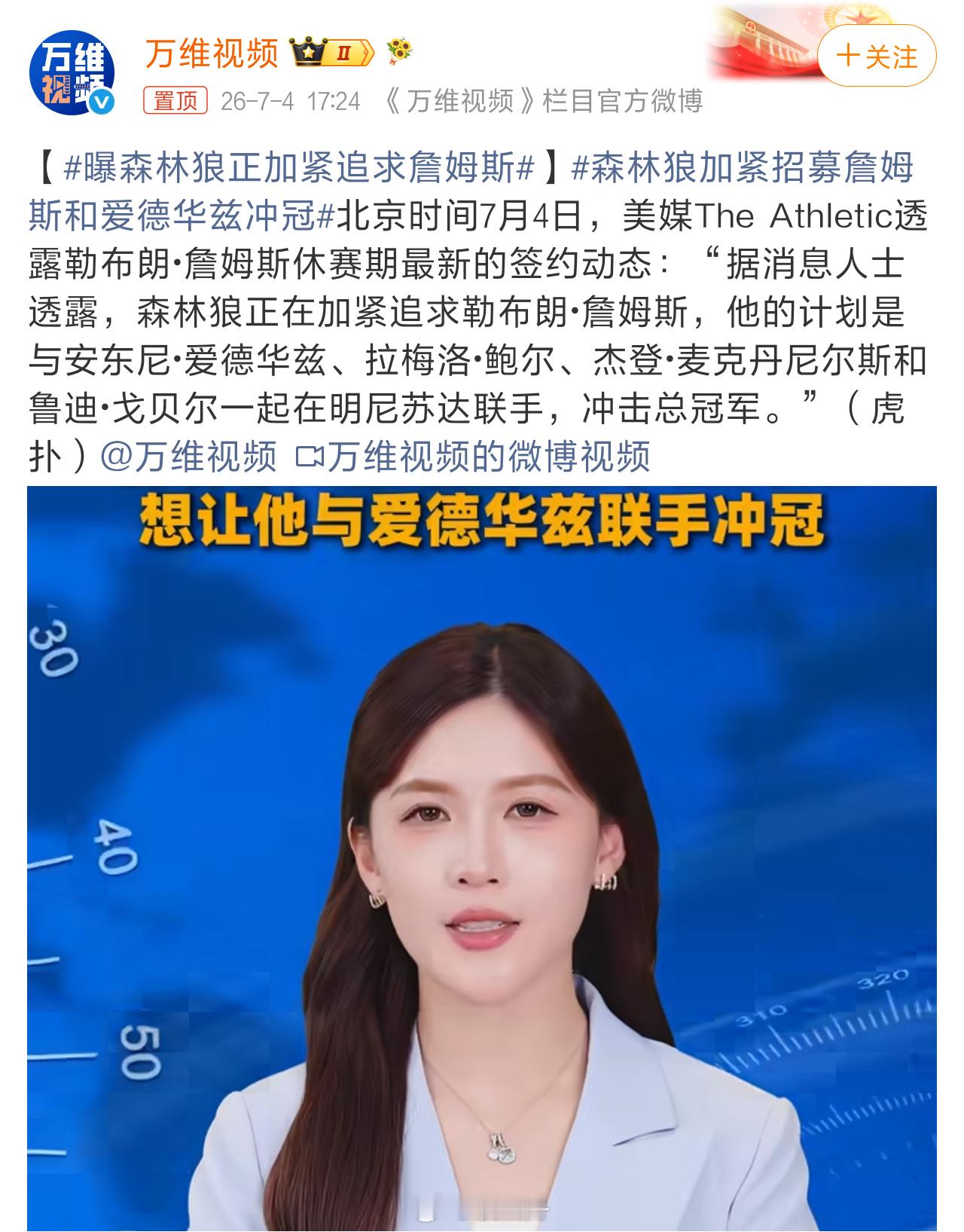 【 最关键的是森林狼手里有张王牌——这支球队从来没拿过总冠军。明尼苏达...