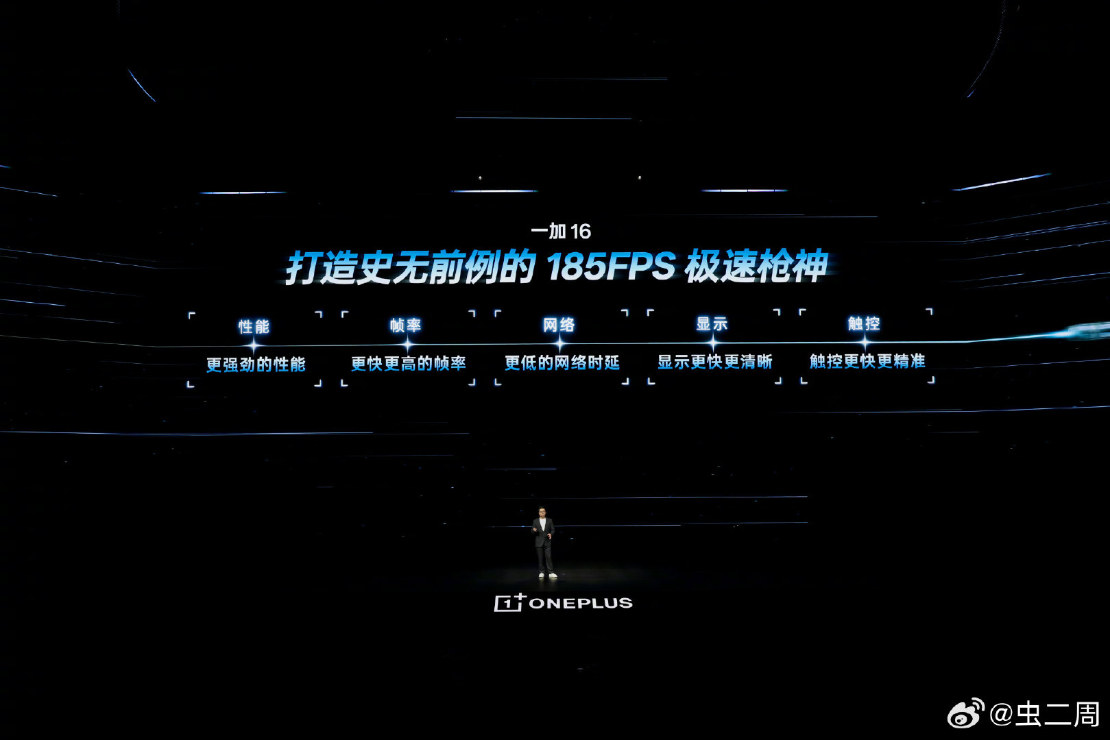 这次#一加 16#搭载了第六代骁龙 8 超级至尊版，同时升级了风驰游戏内核和冰河散热系统。从芯片调度到散热都做了针对性优化。性能这块还是非常给力的 ​