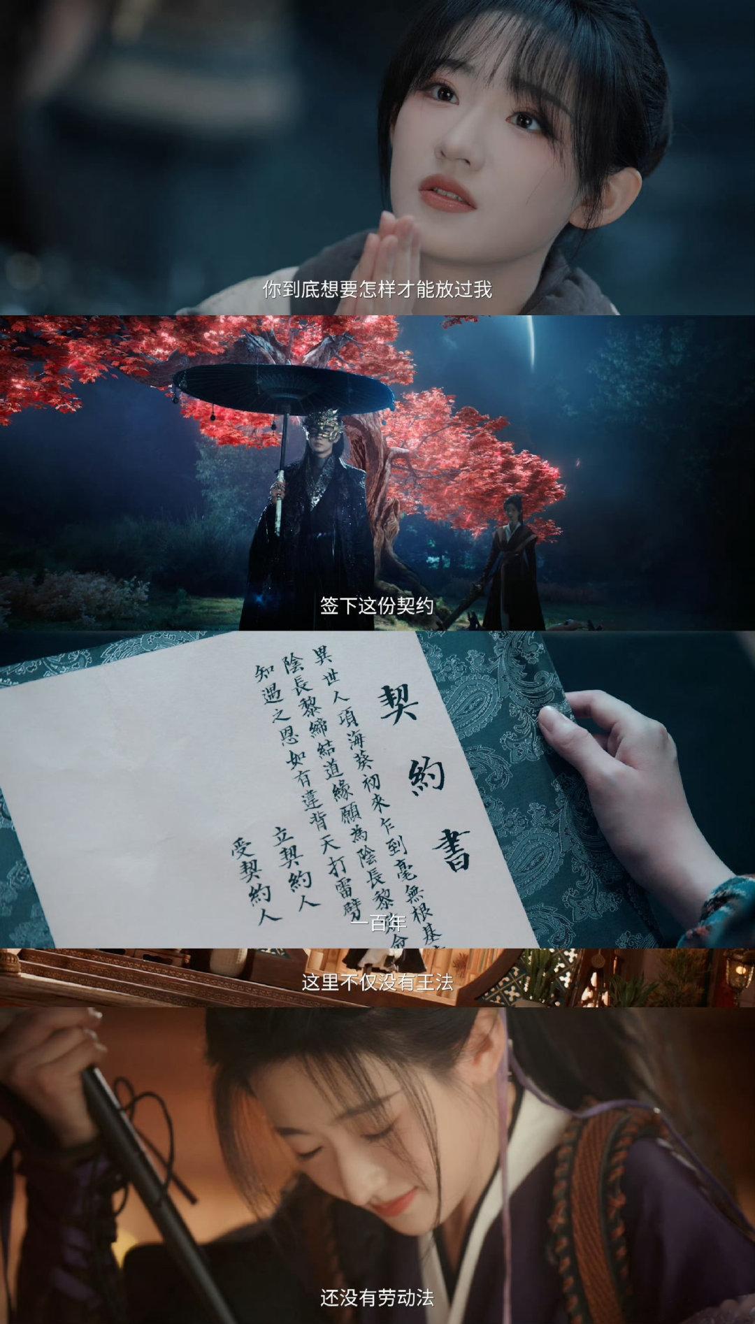 #杨雨潼跟李宏毅喊爹#
真的被这个名场面笑到了，仙侠剧里少见的趣味反差，杨雨潼对着李宏毅脱口而出喊爹，瞬间消解掉仙侠故事自带的沉重宿命感。两位演员的对手戏火花十足，清冷男主搭配古灵精怪少女，喜剧桥段和故事宿命感平衡得恰到好处，十分期待正片完整播出解锁更多剧情。 ​