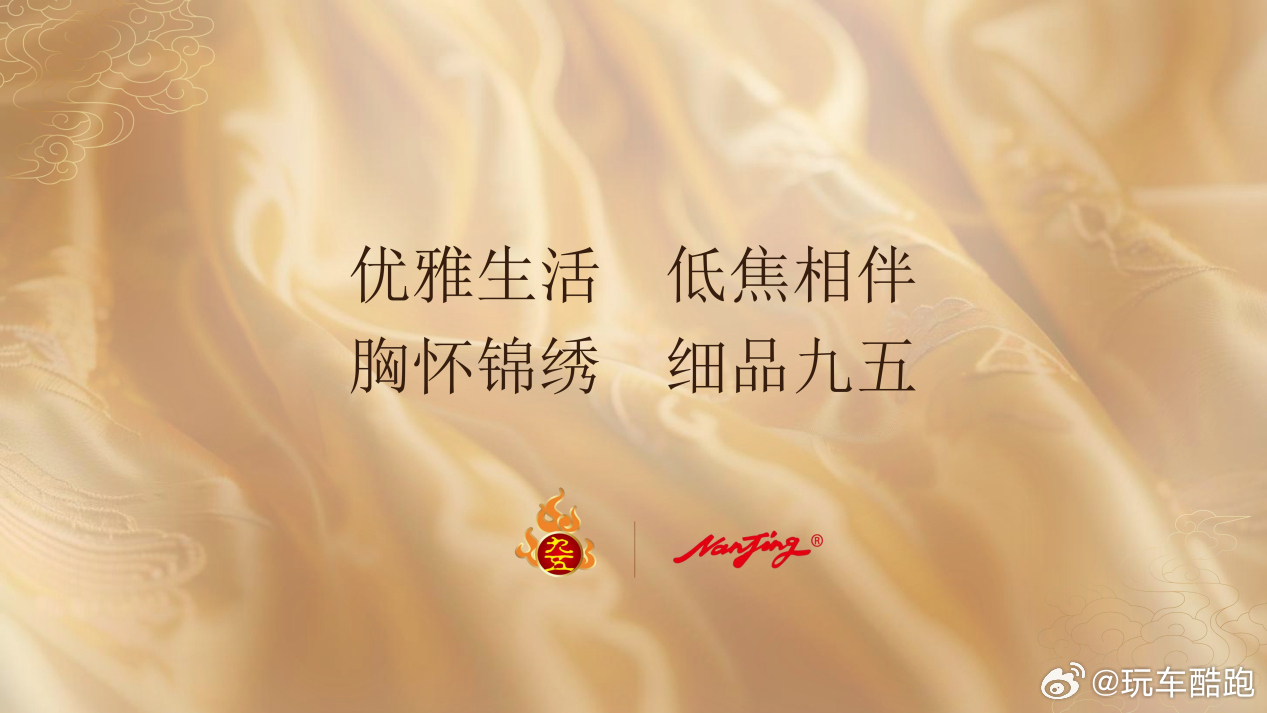 年轻时候觉得烟就得够劲，现在能让自己舒服一点，为什么不呢？你想想，同样的价格，人家给你做到3mg，还能保住香味，这背后得花多少工夫？这不是偷工减料，这是技术活儿。南京这么多年一直在这个领域琢磨，不是没道理的。焦油低了，品质上去了，是人家真有本事做到低焦又高香。这种消费，我觉得值。低焦看南京，这是真懂