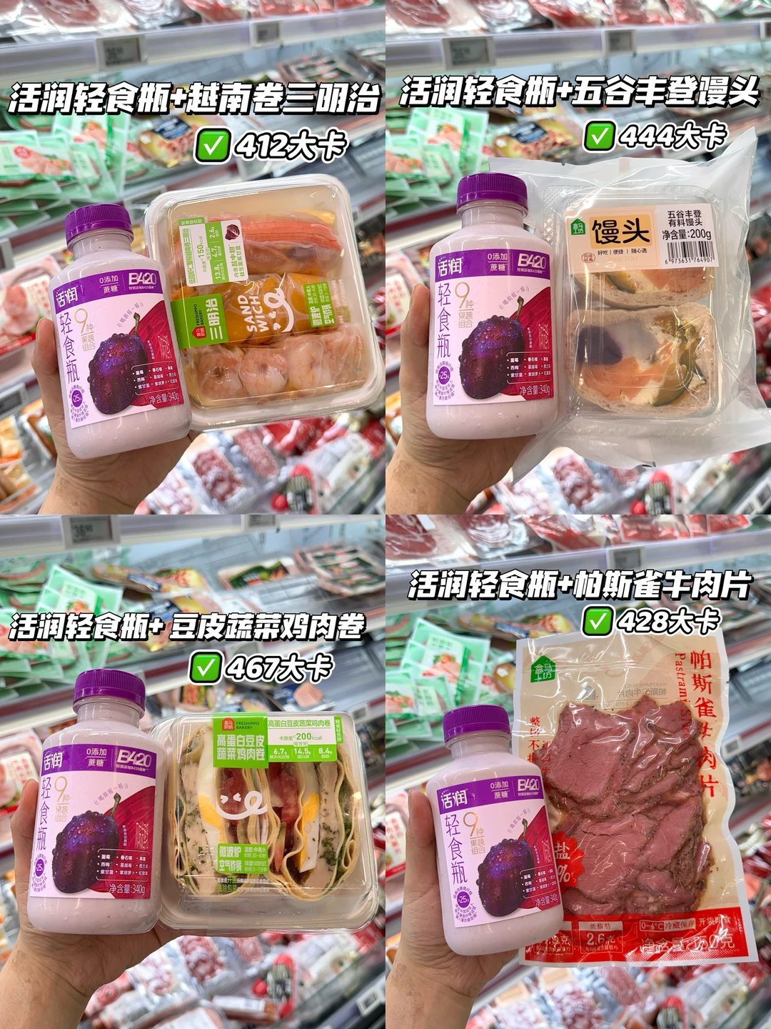 盒马nb伟大的自律四件套。。。