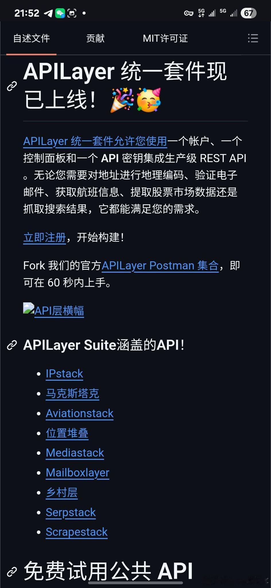 给你的CodeX和Hermes找 API 这件破事，一个仓库就能解决。

GitHub 上有个叫 public-apis 的仓库，46.2万星，专门收集免费能用的公共 API，一千多个。天气、金融、加密货币、动漫、AI、地图，你能想到的基本都在里面。

最省心的是，每个都标好了要不要鉴权、支不支持 HTTPS 和 CORS，复制粘贴直接用， ​