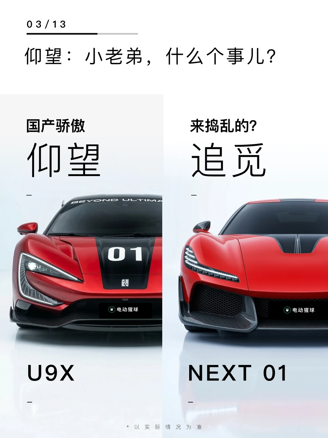 仰望：小老弟，什么个事儿？