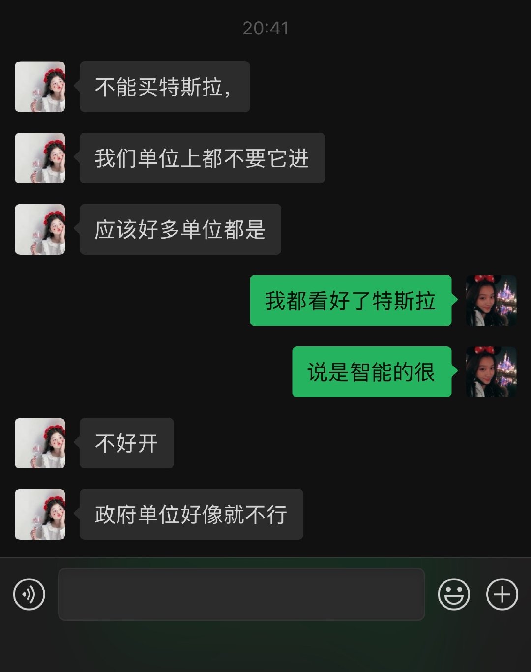 特斯拉惹谁了…全家都不要我买[拜托]我只是一个爱漂亮的小女生 ​