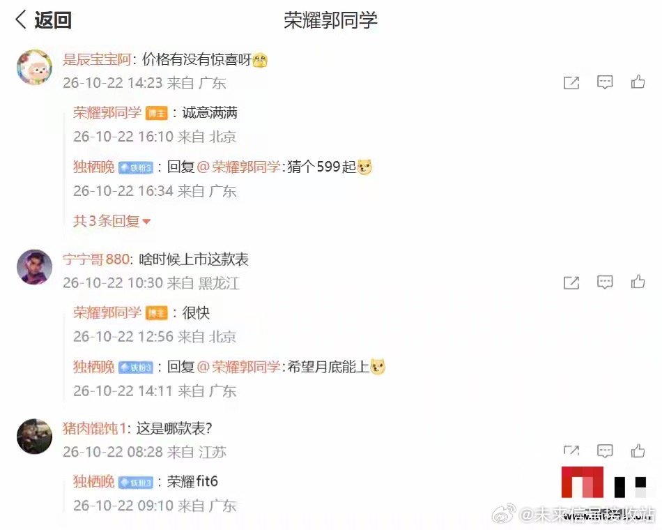 荣耀新款智能手表外观曝光：方屏窄边设计、形似Apple Watch Ultra，预计为Fit 6 ​