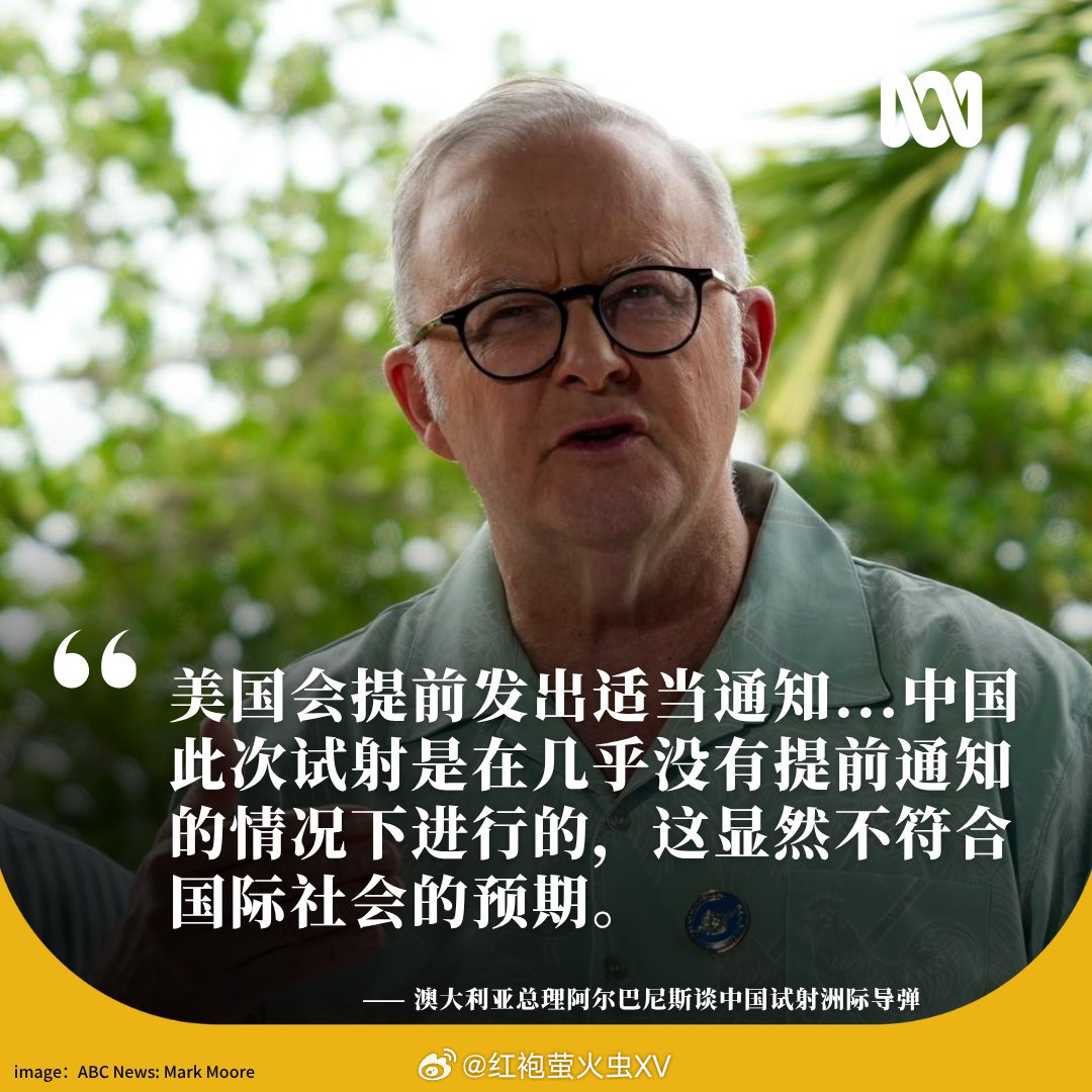 #南太平洋# 太平洋岛国论坛今天讨论中国7月在太平洋进行的洲际弹道导弹试射。帕劳呼吁发表联合声明，发出统一声音。但部分岛国因美国也在该地区进行导弹测试而不愿批评中国。澳洲总理表示，两者情况不同：美国通知了，中国没通知。 ​