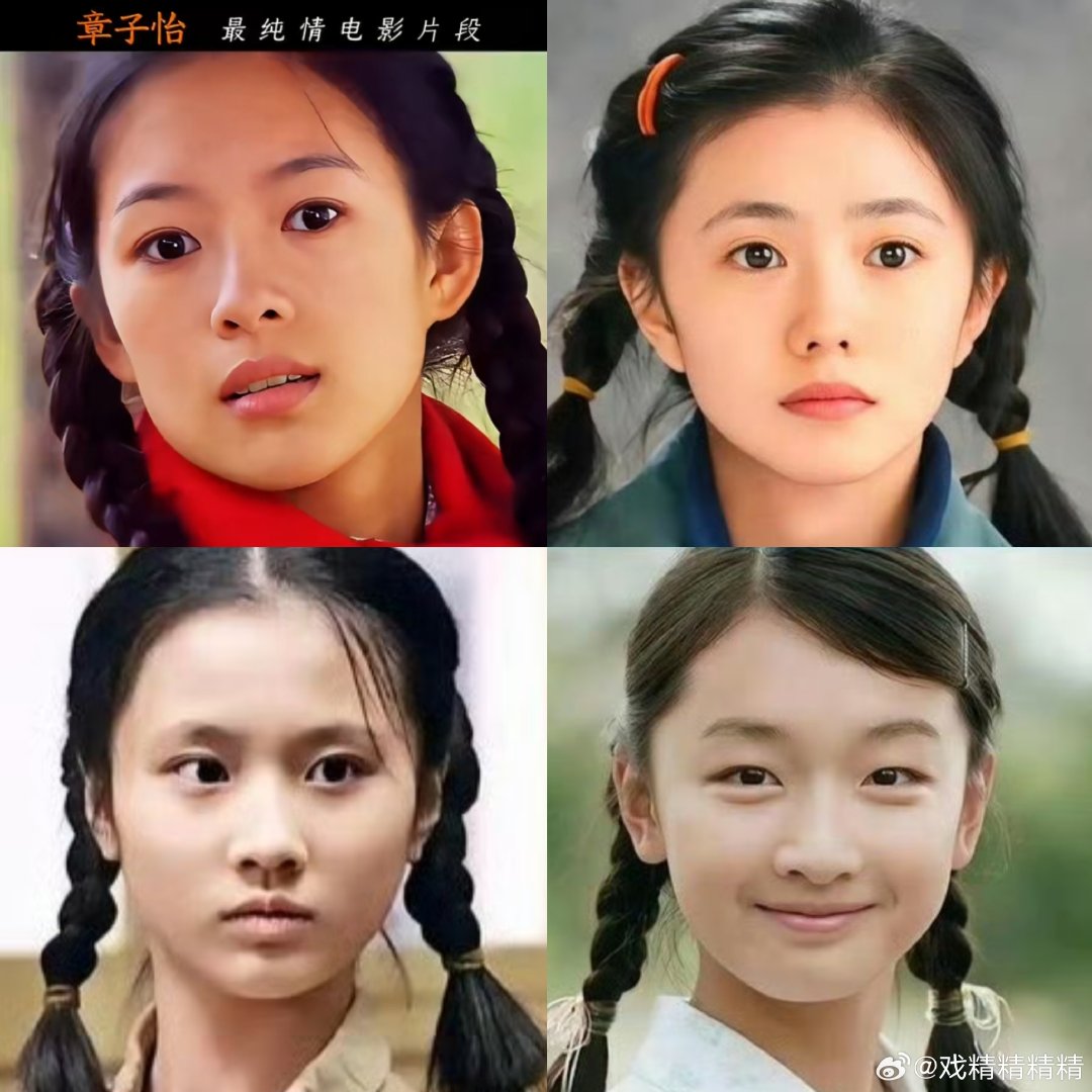 #周冬雨走到哪儿都是素颜#四位谋女郎，一水的麻花辫，张艺谋眼光独到[赞] ​