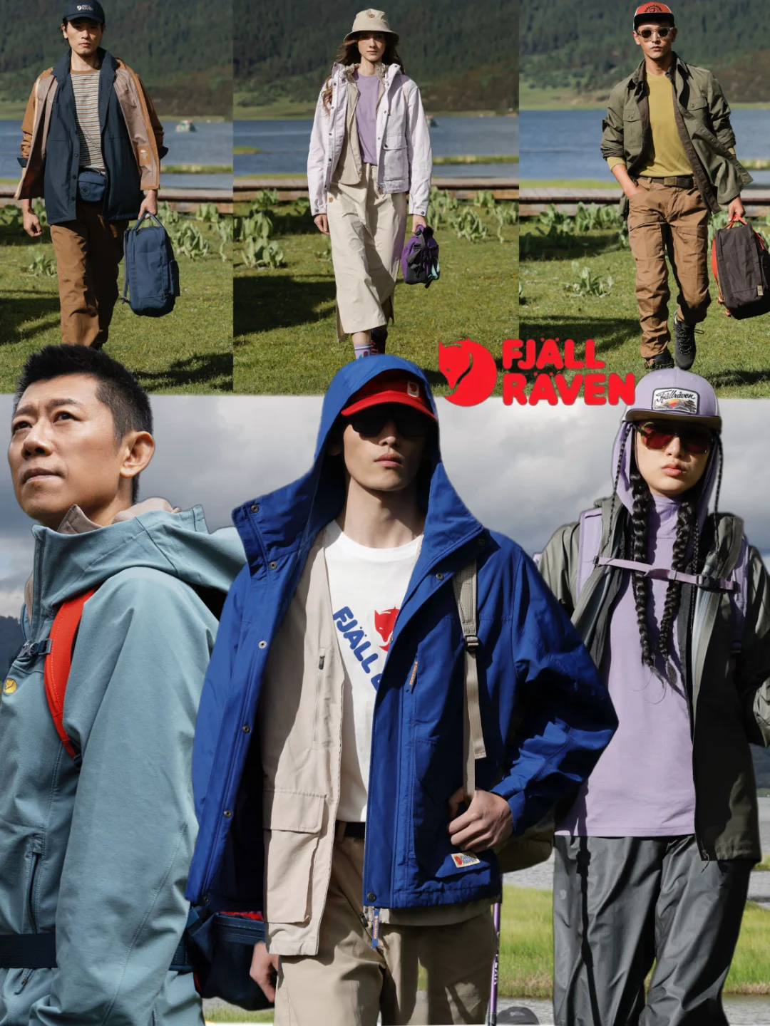 山野为幕湖泊作镜⛰️沉浸式感受户外硬核穿搭