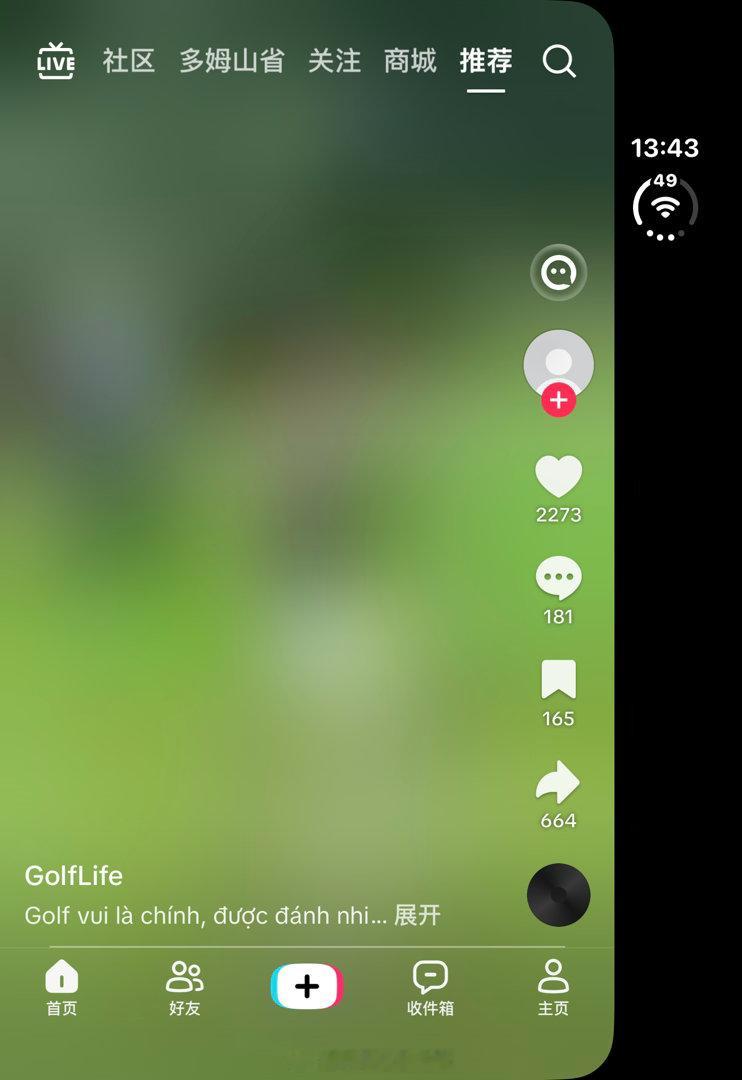 iPhoneDuo的抖音还没适配，但看了一下Tiktlok的布局已经适配了，虽然不完美，但估计抖音适配后应该就是这个样子了
但说实话，不好用
现在开始怀恋直板机了，不用顾忌太多，只需要关注内容即可
而现在还得先想想用哪种方式来看更顺畅，更好拿
最后的结论是，外屏稍好用，就是太小、太宽
哎，花了两万块 ​