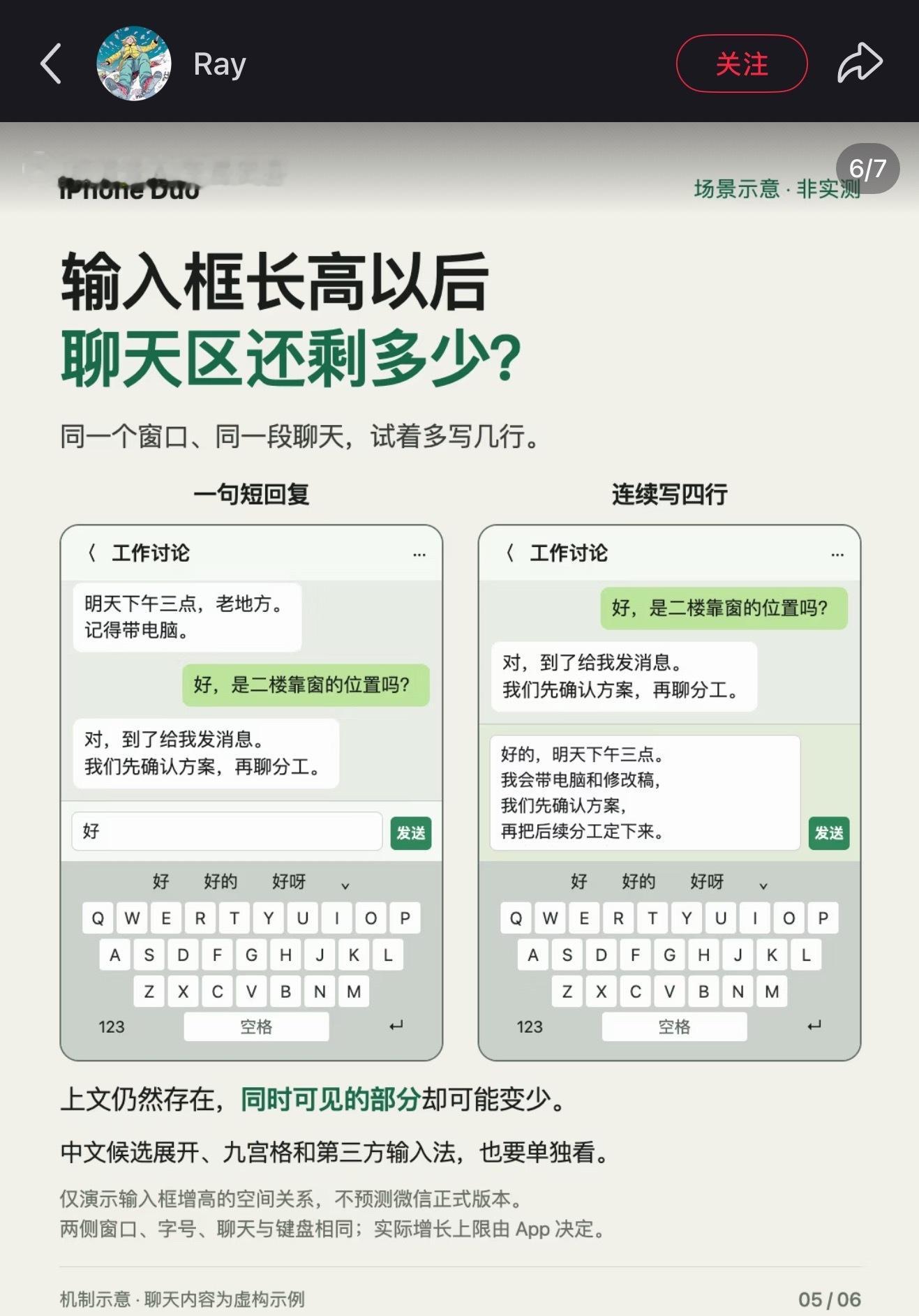 刷到一位博主分享iPhone Duo的排版，我觉得说的不错，这里分享下。

iPhoneDuo的阔，其实对全键盘用户最友好，你看图一右侧，键盘更宽打字更爽了～我这种全键盘用户好难接受Pro小机型，就是太窄了。

Apple的思路是保持原来的手机比例显示，但是移走顶部状态栏，让纵向可用空间更大。适合也不错～

叠 ​