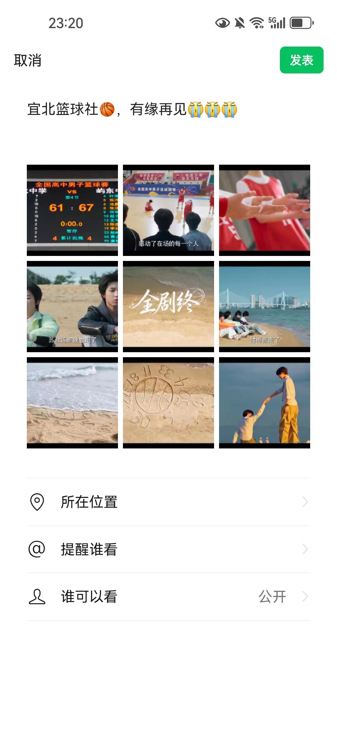 宜北篮球社     必胜