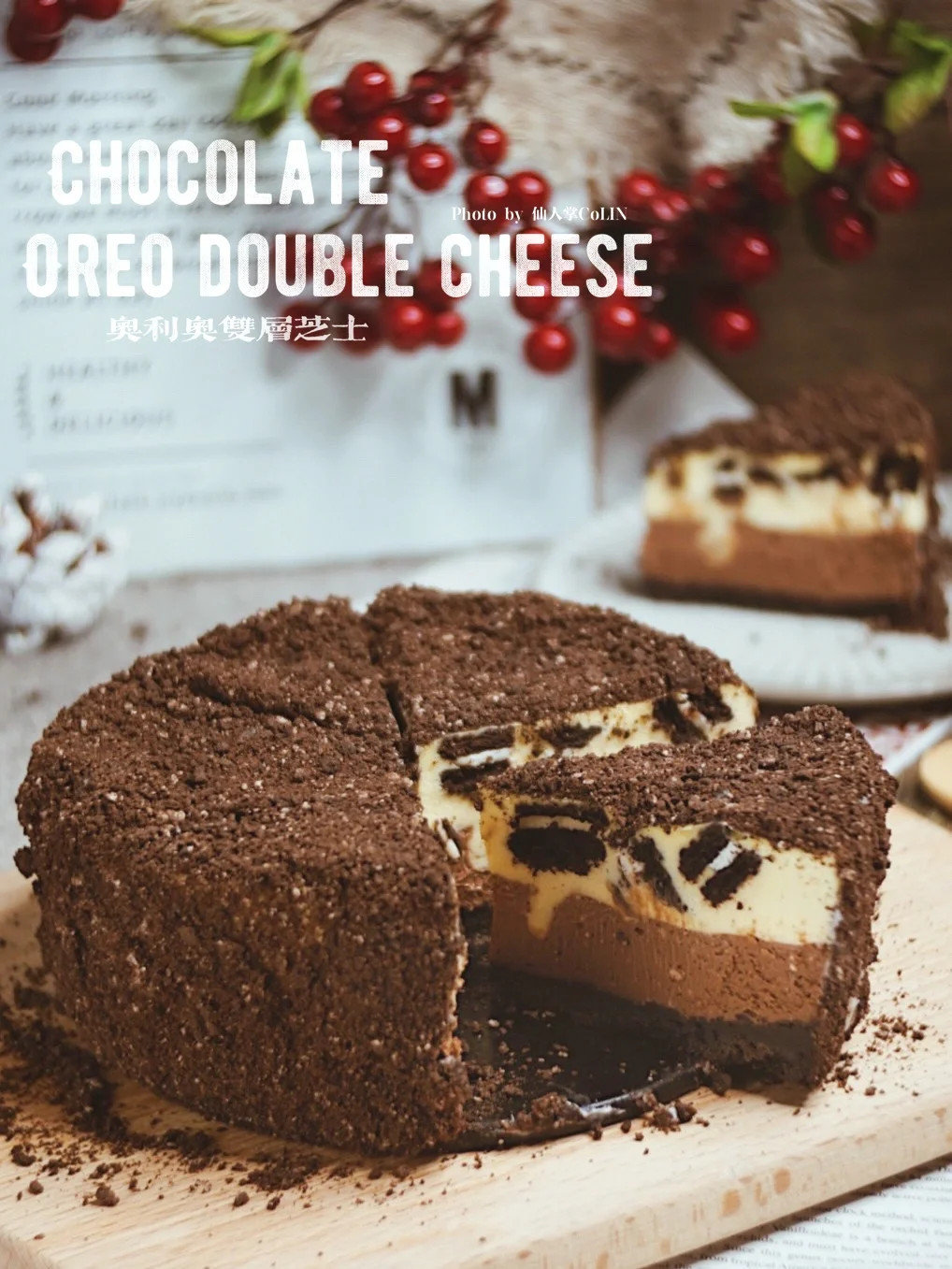 芝士蛋糕的天花板▫️巧克力奥利奥双层芝士🍫