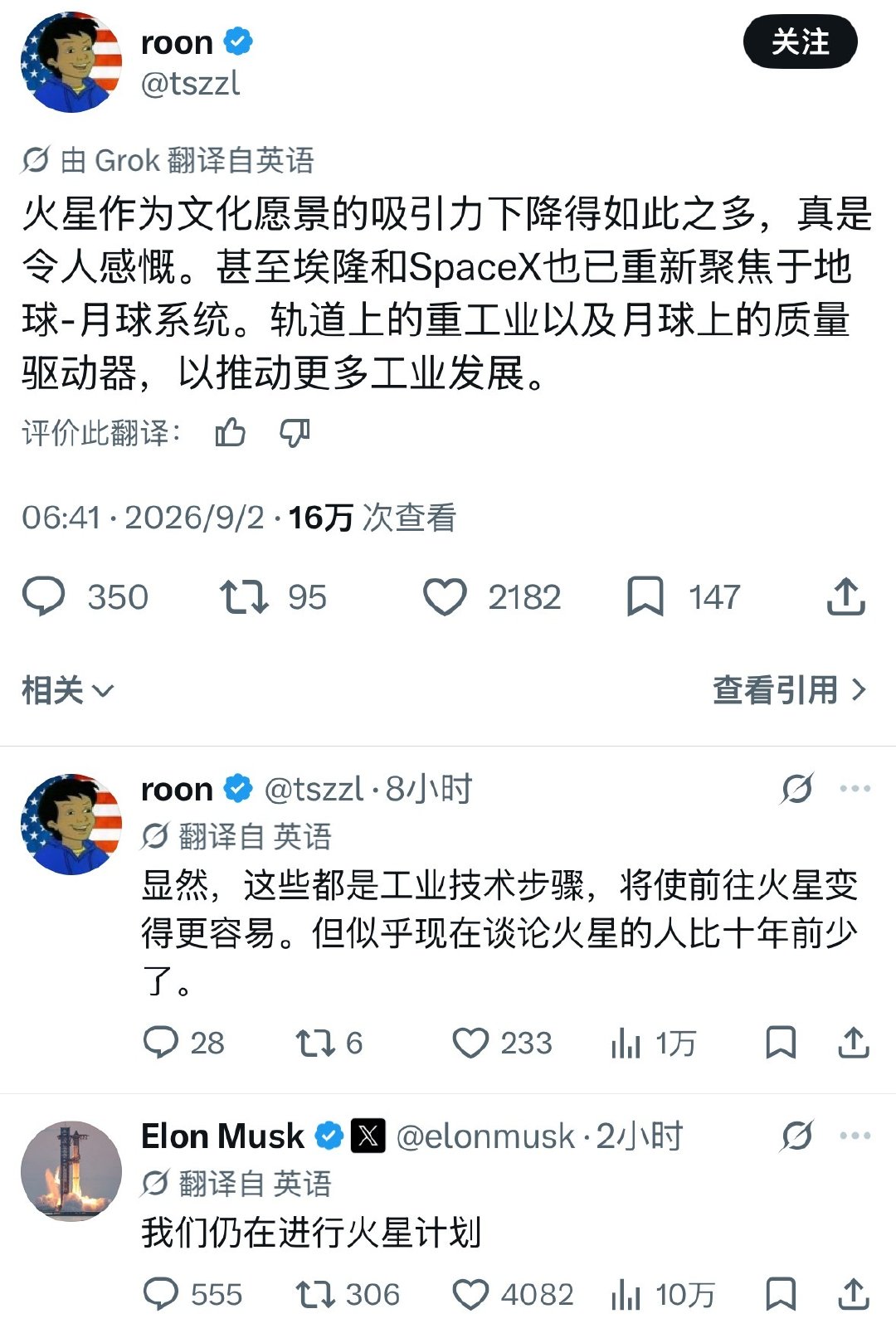从技术和经济上来看，月球开发显然是更合适的，火星最多只能算是探索，远远谈不上开发，马斯克的火星计划现在一劈两半，大部分重心放到月球上也是正常的。 ​
