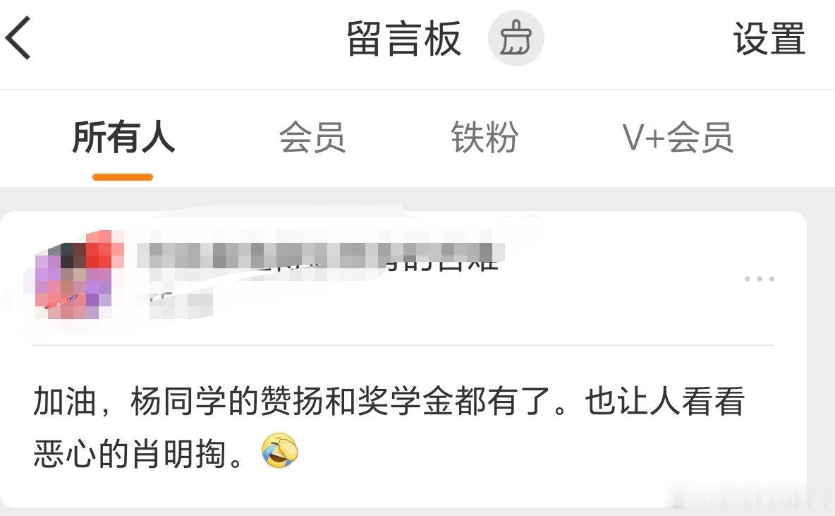 杨某媛要去肖同学的大学那边举报，结果自己被举报了……

女网友们不辨黑白站自己性别，将来男网友们就会坚定的只战队性别…… ​