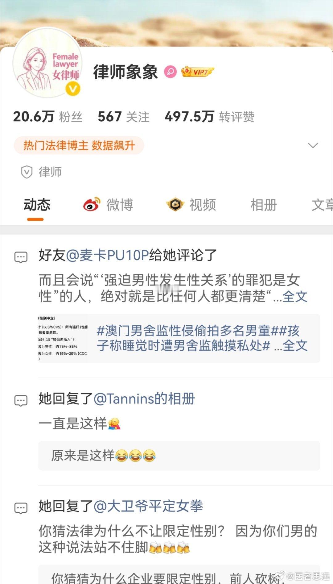 #胖东来被指招聘性别歧视#凡是拳师发起的话题，通常都是反向指标，只要反向思考，就对了。而且，大家一定要注意，拳师们打女拳，实质上是在破坏女性就业环境，影响女性利益，并不是帮助女性。她们只想挑起事端获利，才不是为了女性权益。
        不相信的女性，可以去这个拳师律所应聘，看她能否录用 ​