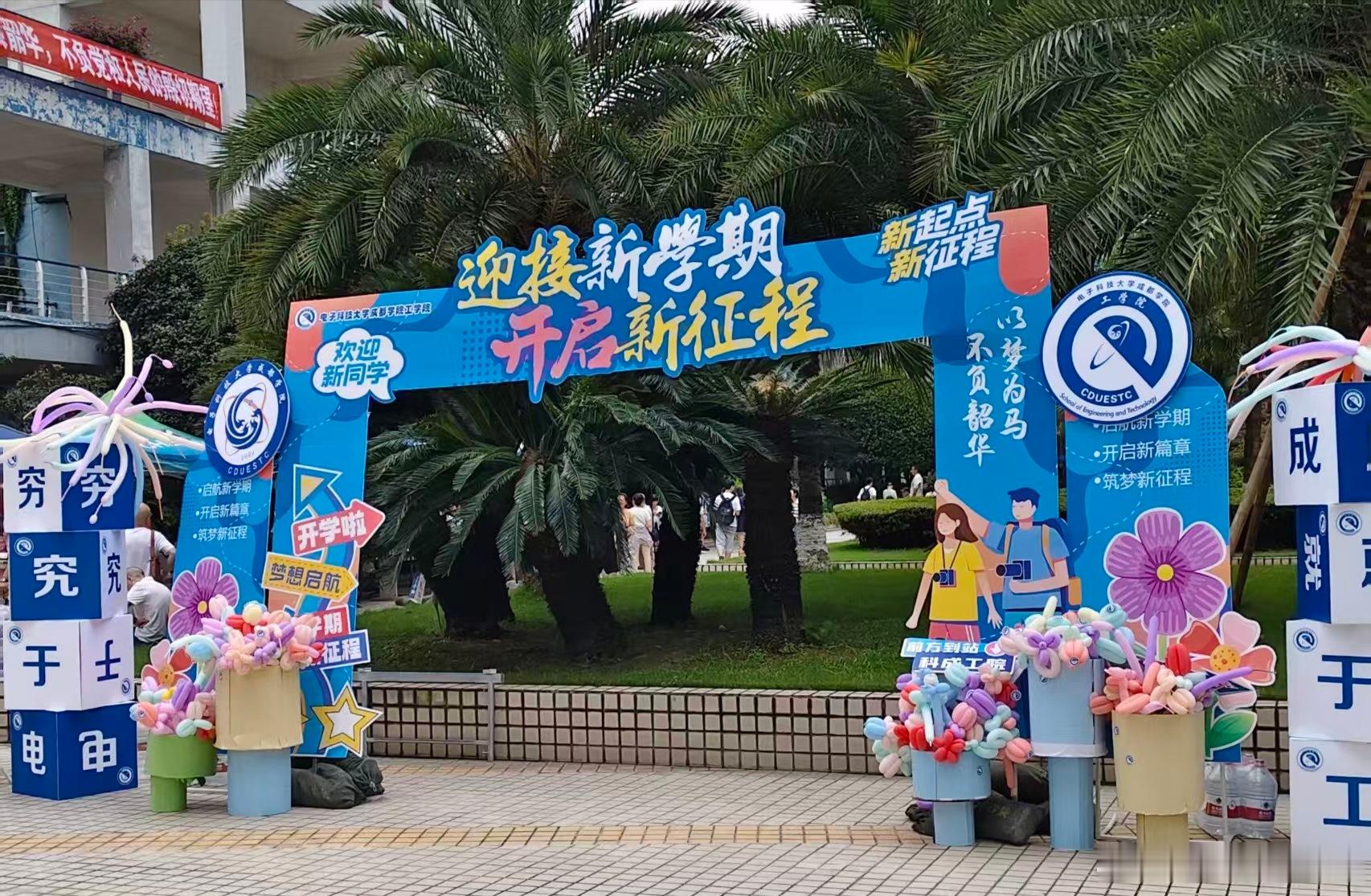 🌤️ 34℃的成都，100℃的科成

今天成都多云间晴，21到34度。

不算太热，但足够让拖着行李的你出一身汗。校门口有志愿者递来的水，路边有撑起的遮阳棚，宿舍里有提前开好的空调——有人比你更怕你热着。

34℃是成都九月的正常温度。而科成对你的热情，是100℃。

5500个新同学，从30个省市奔赴而 ​