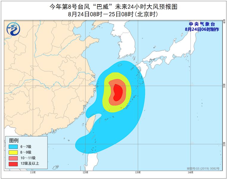 臺風黃色預警繼續發佈: “巴威”已加強為臺風級-圖2