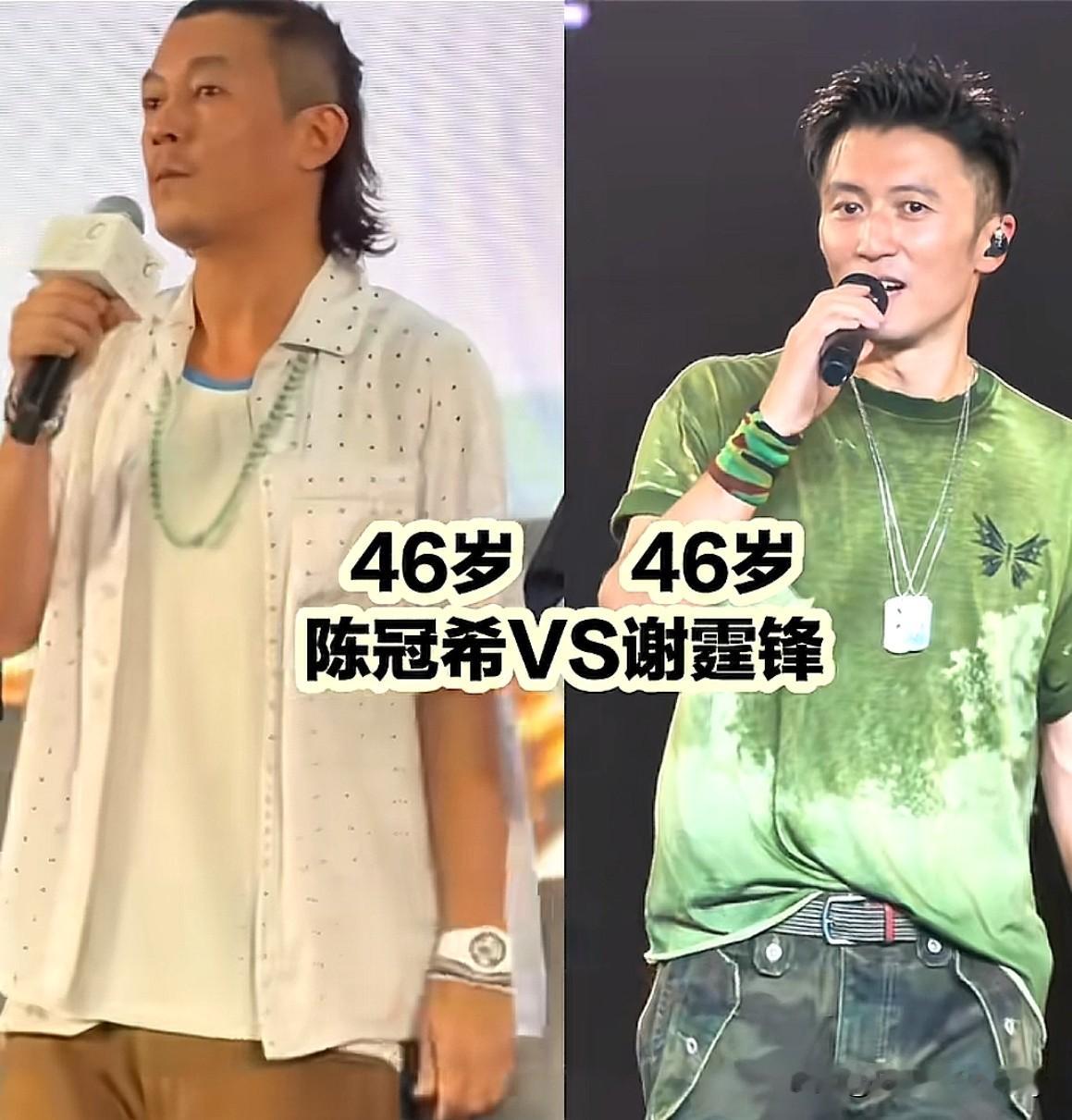 同样都是46岁，陈冠希和谢霆锋如今的状态差别很明显。
两个人曾经都是当红顶流，年少成名，起点几乎一样。现在谢霆锋依旧活跃在舞台，外形保养精致，整个人精气神十足。反观陈冠希，沧桑感扑面而来，不管是身材还是面部状态，衰老痕迹更加明显。
岁月从不放过任何人，不同的人生选择、生活作息，慢慢拉开两个人中年之后