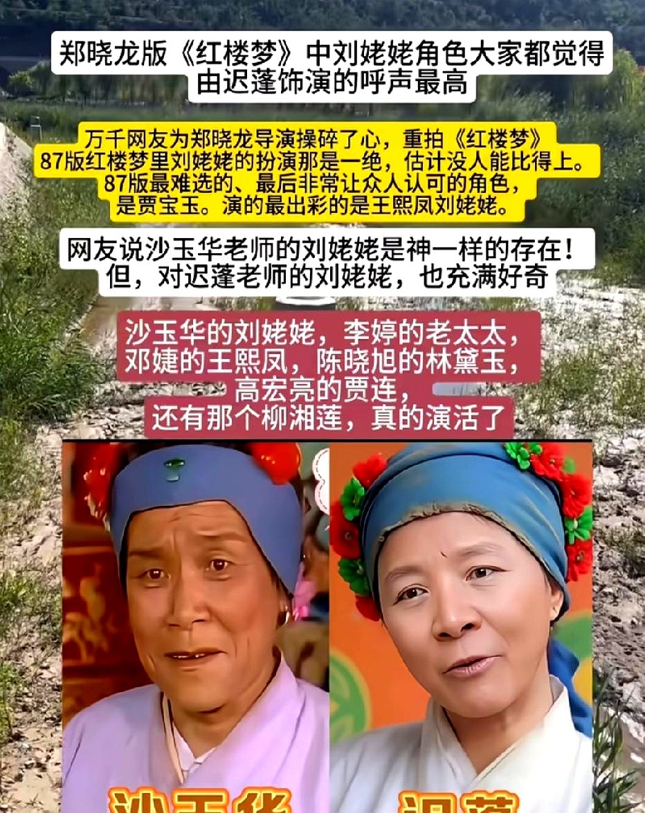 张艺兴演宝玉？刘浩存演黛玉？这份网传的新版《红楼梦》名单把网友看懵了。

剧组前脚刚官宣老戏骨曹翠芬演贾母、迟蓬演刘姥姥，后脚网上就甩出一份流量明星扎堆的主演表。

郑晓龙导演明明早就拍板，说这次要大换血，专门挑那些零经验的“05后”素人挑大梁。

现在这网传名单一出，两边说法根本对不上账。粉丝拿着