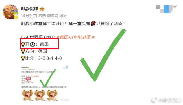 明叔小课堂，又又又讲对了，德国先手，各位认真听讲的同学👏👏👏👏  ​​​