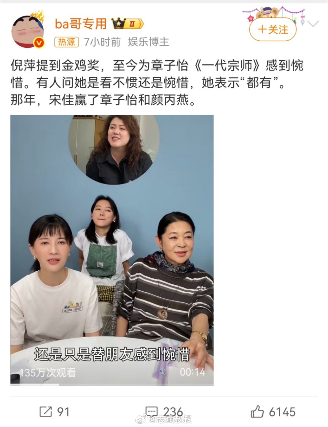 内娱无人复刻！倪萍当年金鸡奖当众掀桌，真的太敢了
 
内娱最硬核的名场面，必须是倪萍当年手撕金鸡奖的封神发言！2013年金鸡奖，身为主持人和评委的她，当众戳破内娱评奖潜规则。
 
她直言不敢恭喜获奖者、也不敢安慰落选者，句句诛心。当众为实力派迟蓬鸣不平：一身朴素布衣的实力派，输给了颜值流量演员。