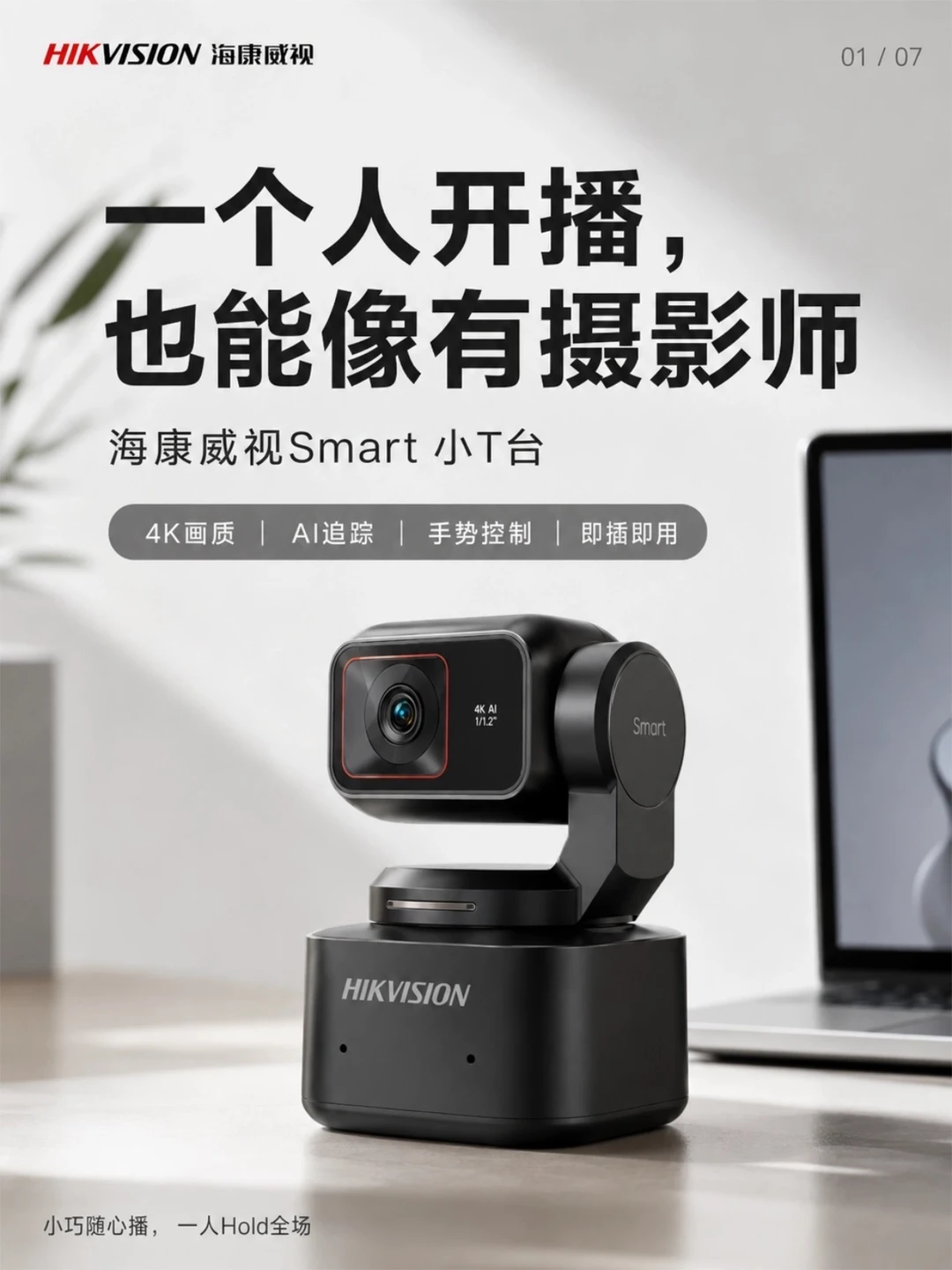 🔥千元4K直播相机！一个人顶整个团队✨